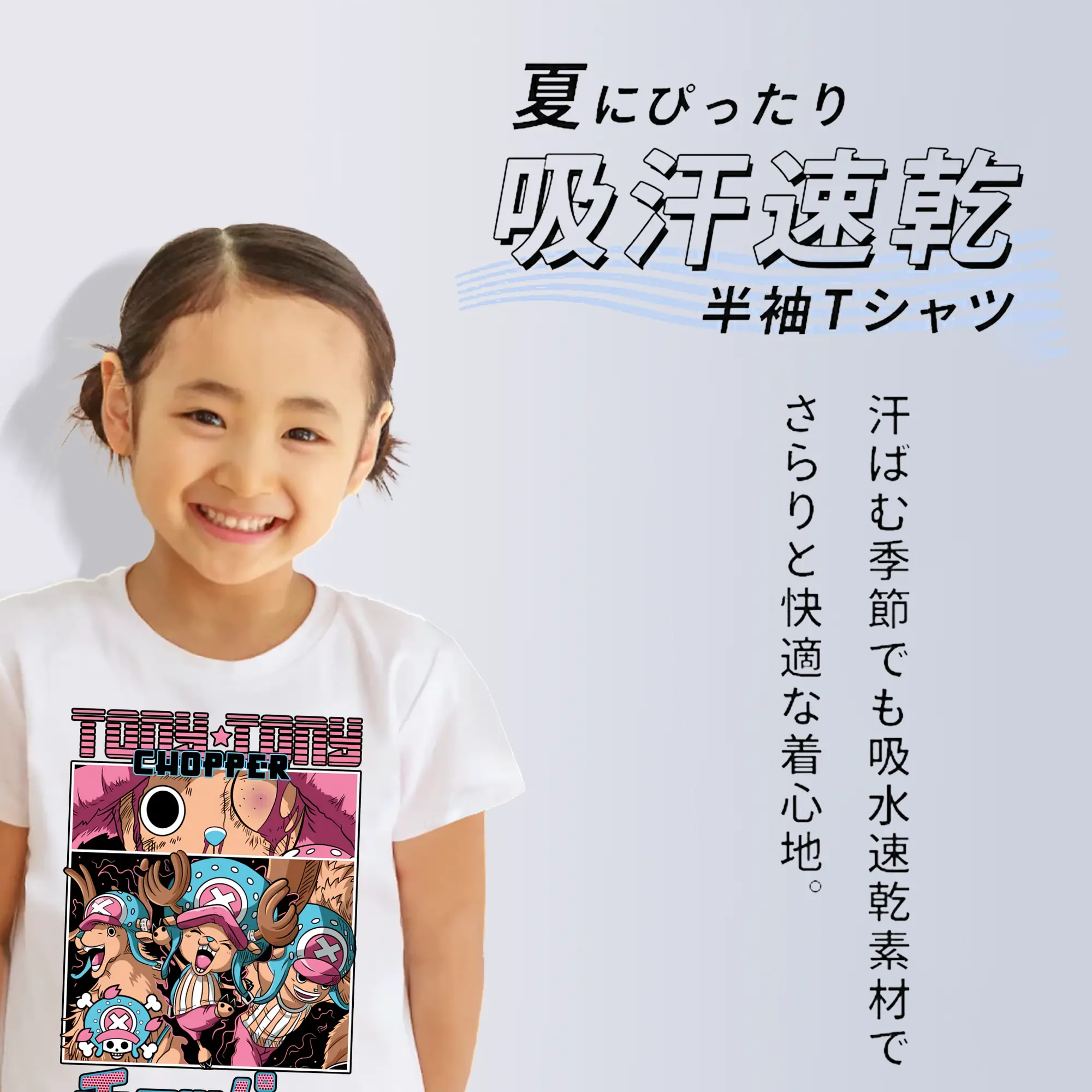 ワンピース グッズ トニートニー・チョッパー