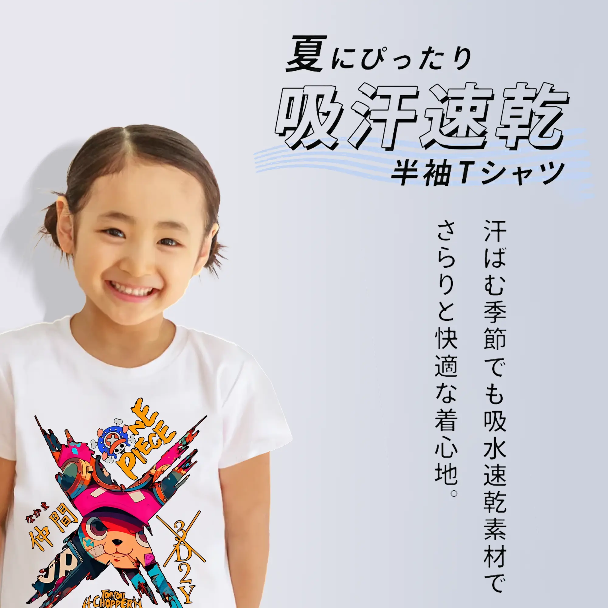 ワンピース グッズ トニートニー・チョッパー