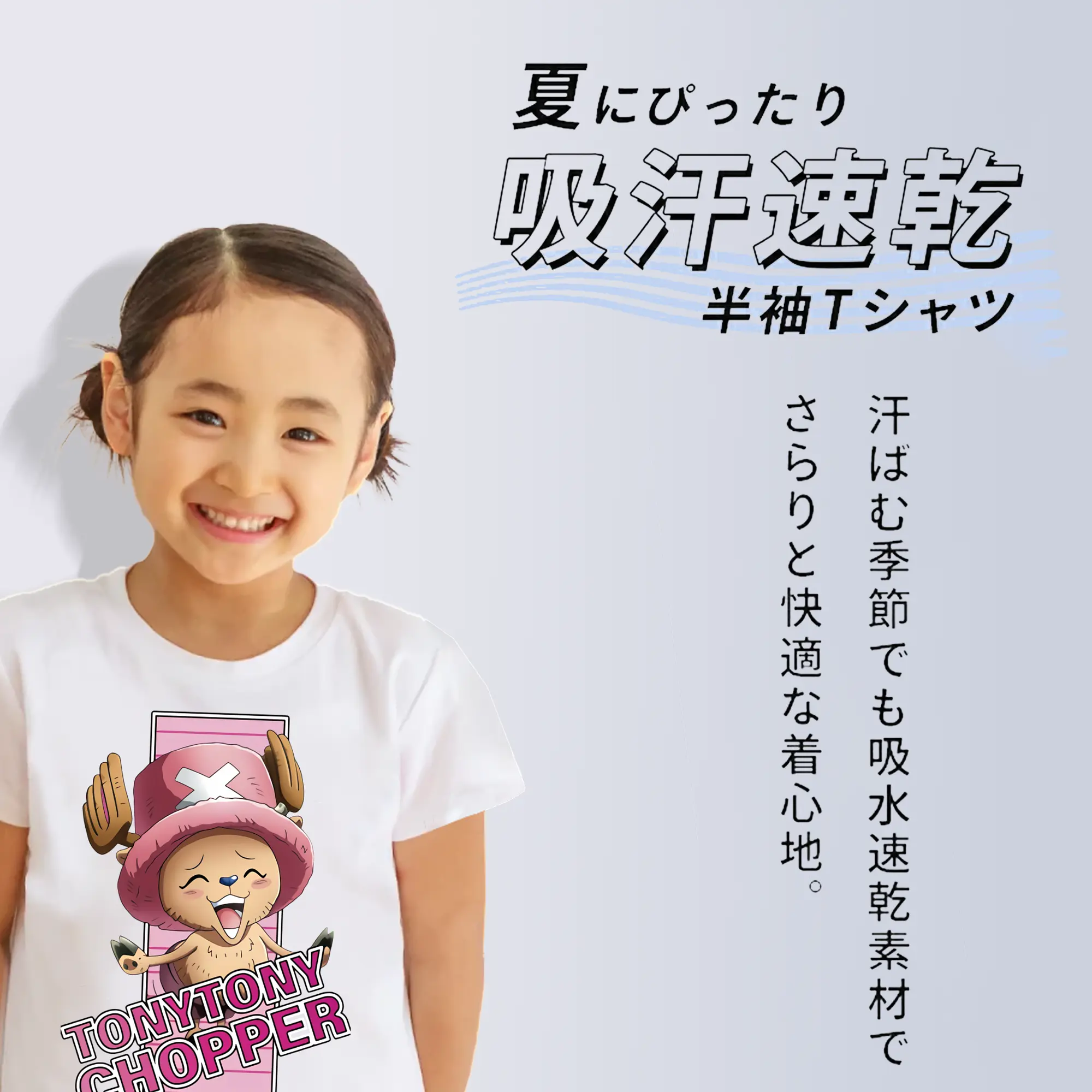 ワンピース グッズ トニートニー・チョッパー