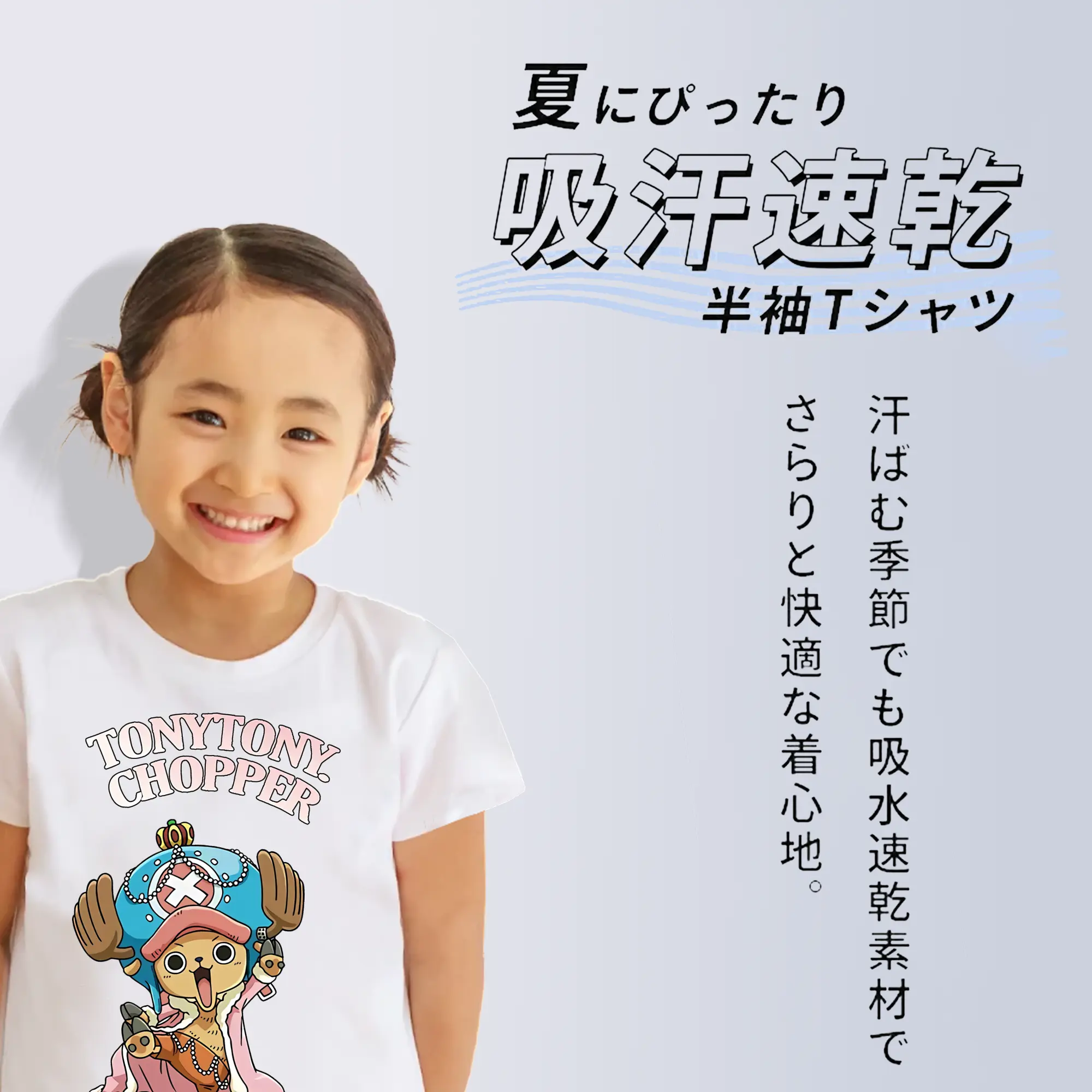 ワンピース グッズ トニートニー・チョッパー