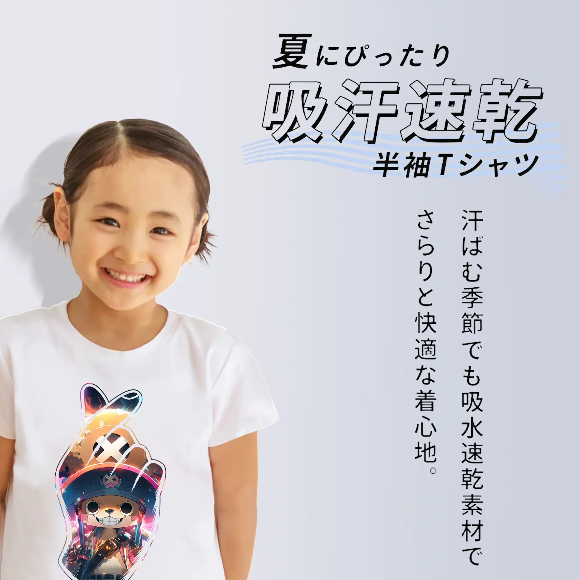 ワンピース グッズ トニートニー・チョッパー