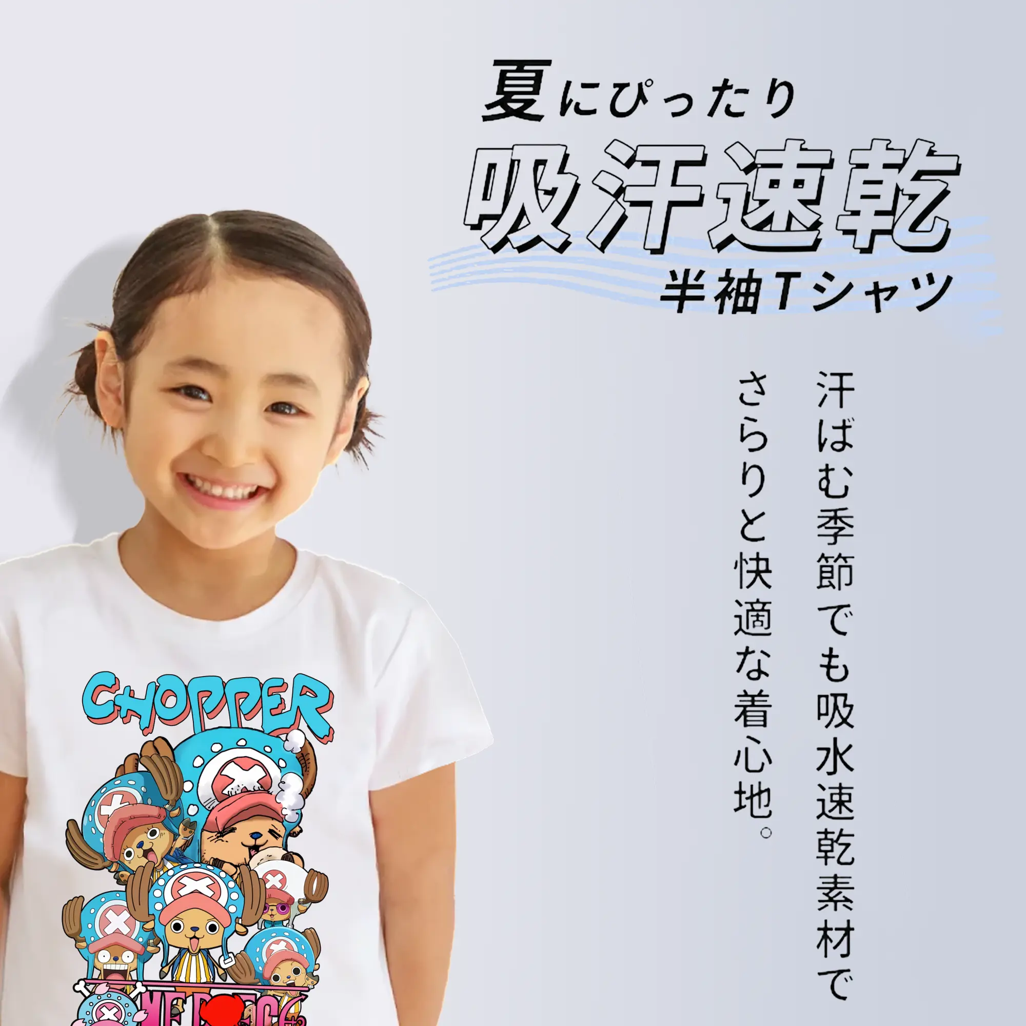 ワンピース グッズ トニートニー・チョッパー