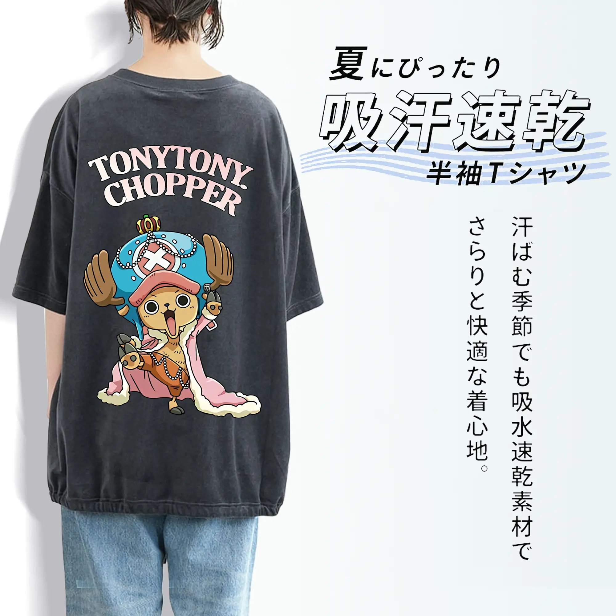 ワンピース グッズ トニートニー・チョッパー