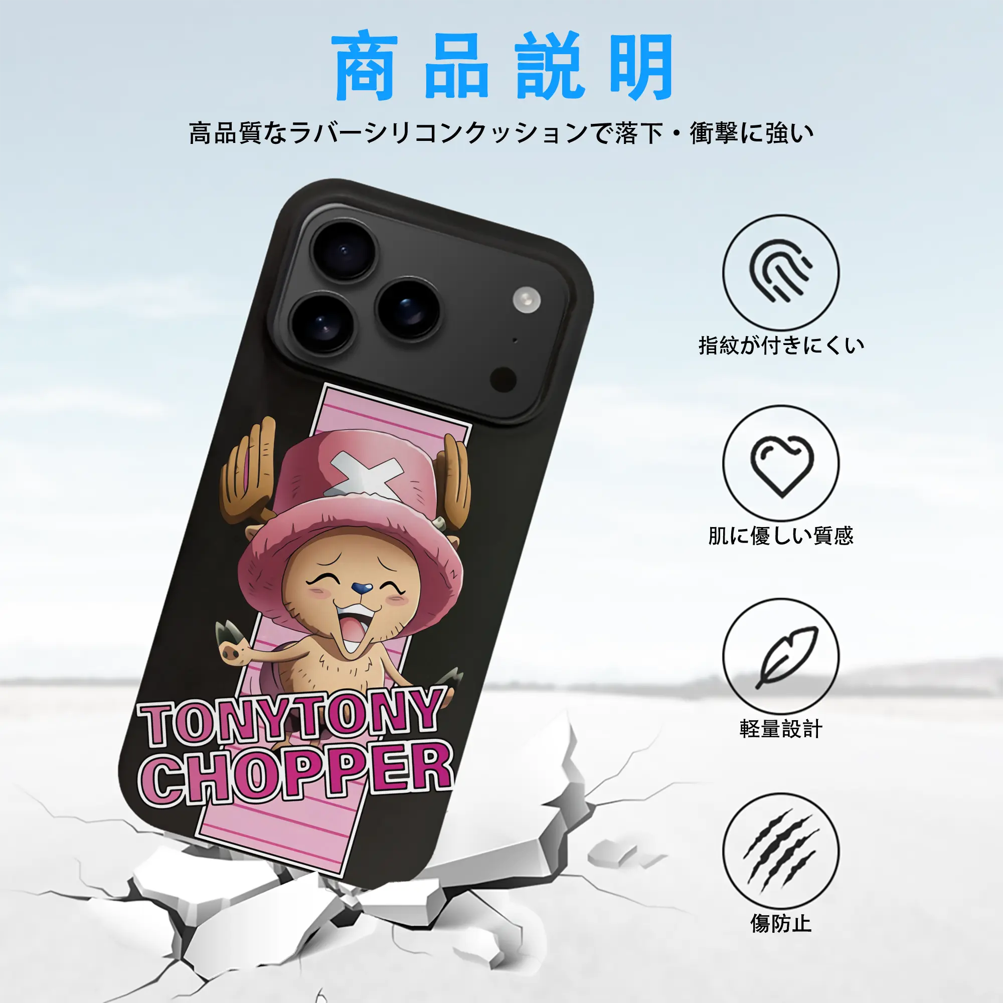 ワンピース グッズ トニートニー・チョッパー