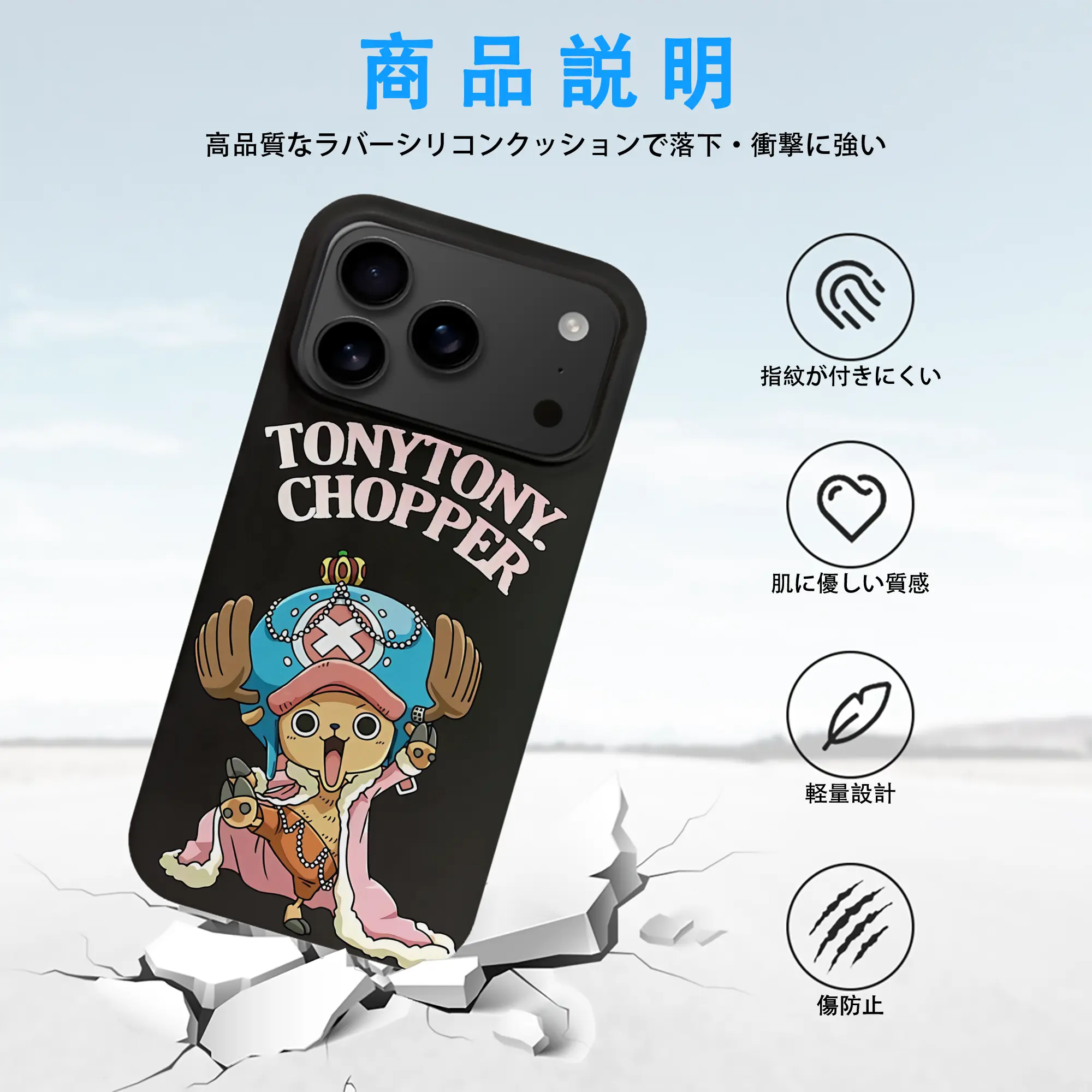 ワンピース グッズ トニートニー・チョッパー