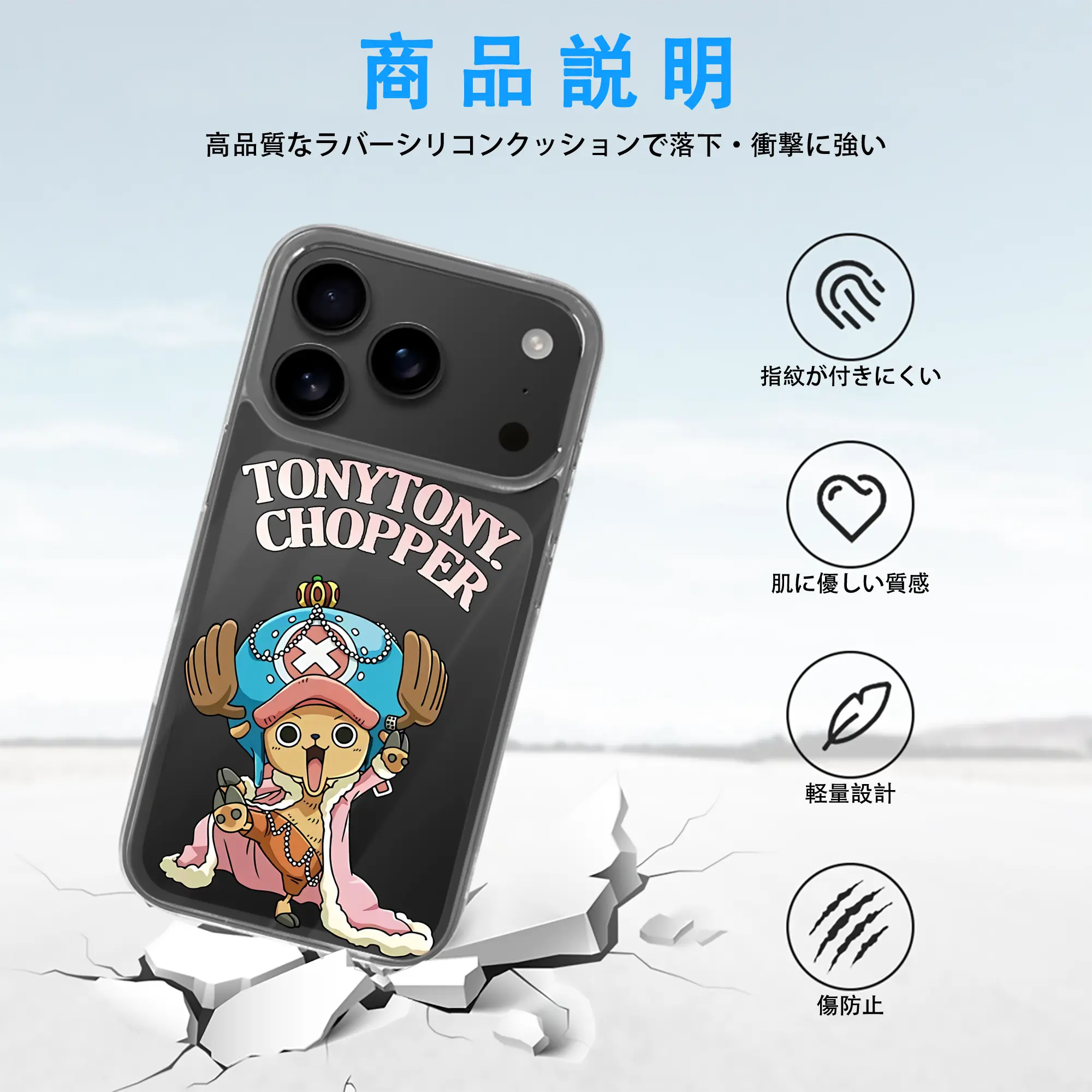 ワンピース グッズ トニートニー・チョッパー