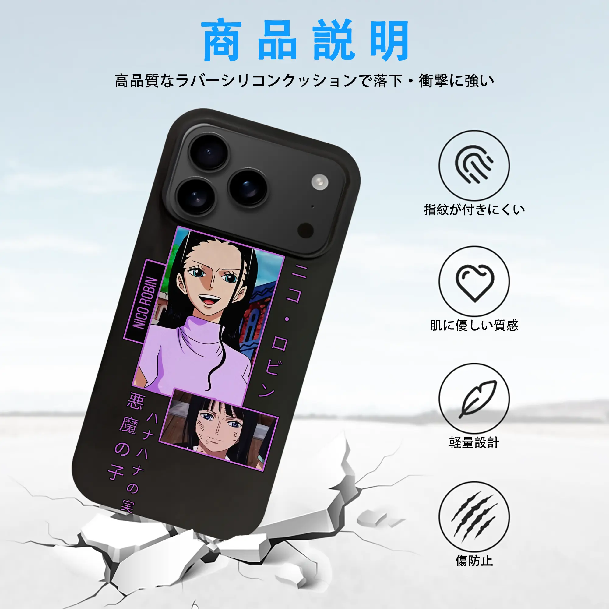 ワンピース グッズ ニコ・ロビン