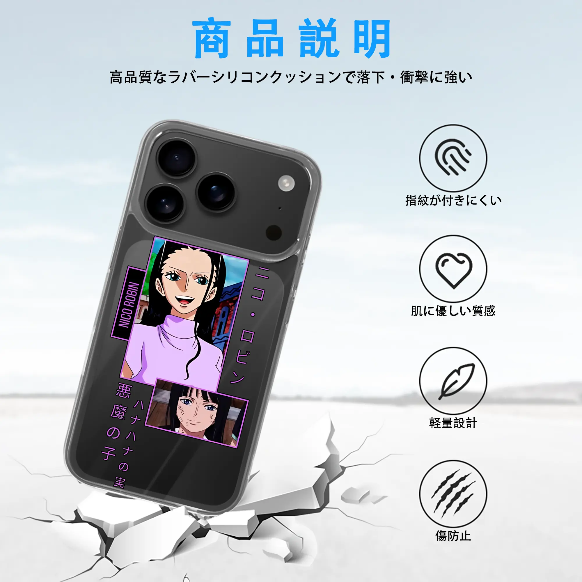 ワンピース グッズ ニコ・ロビン