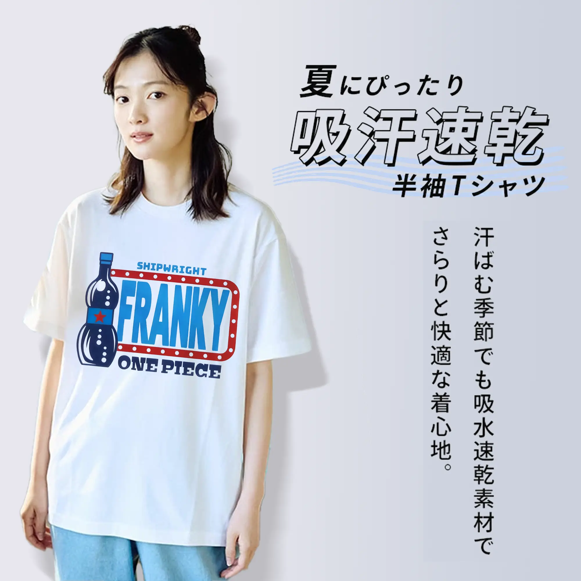 ワンピース グッズ フランキー