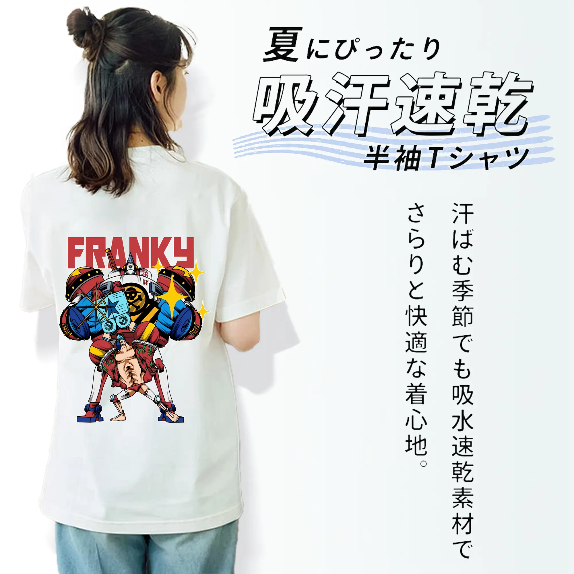 ワンピース グッズ フランキー