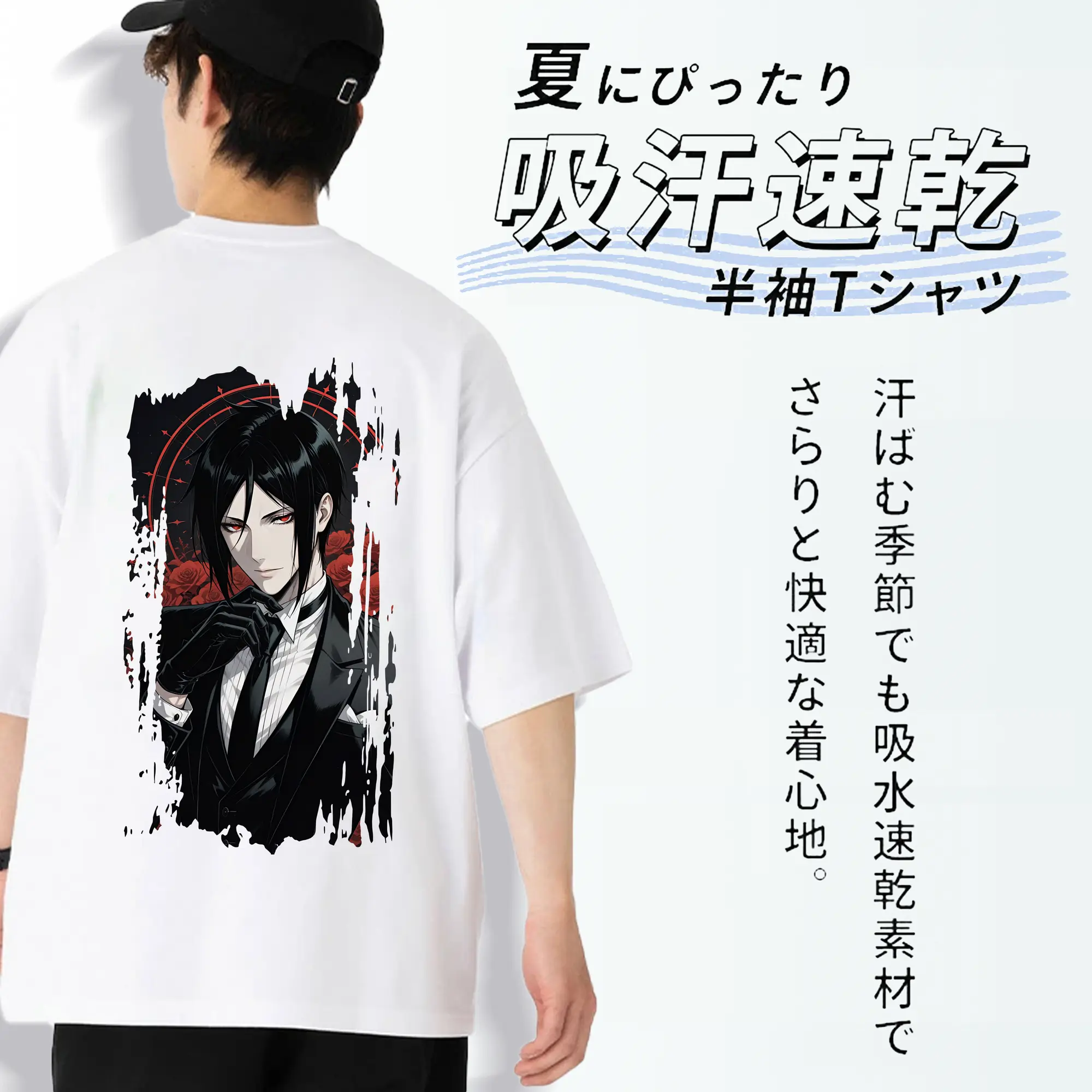 黒執事 グッズ,セバスチャン・ミカエリス