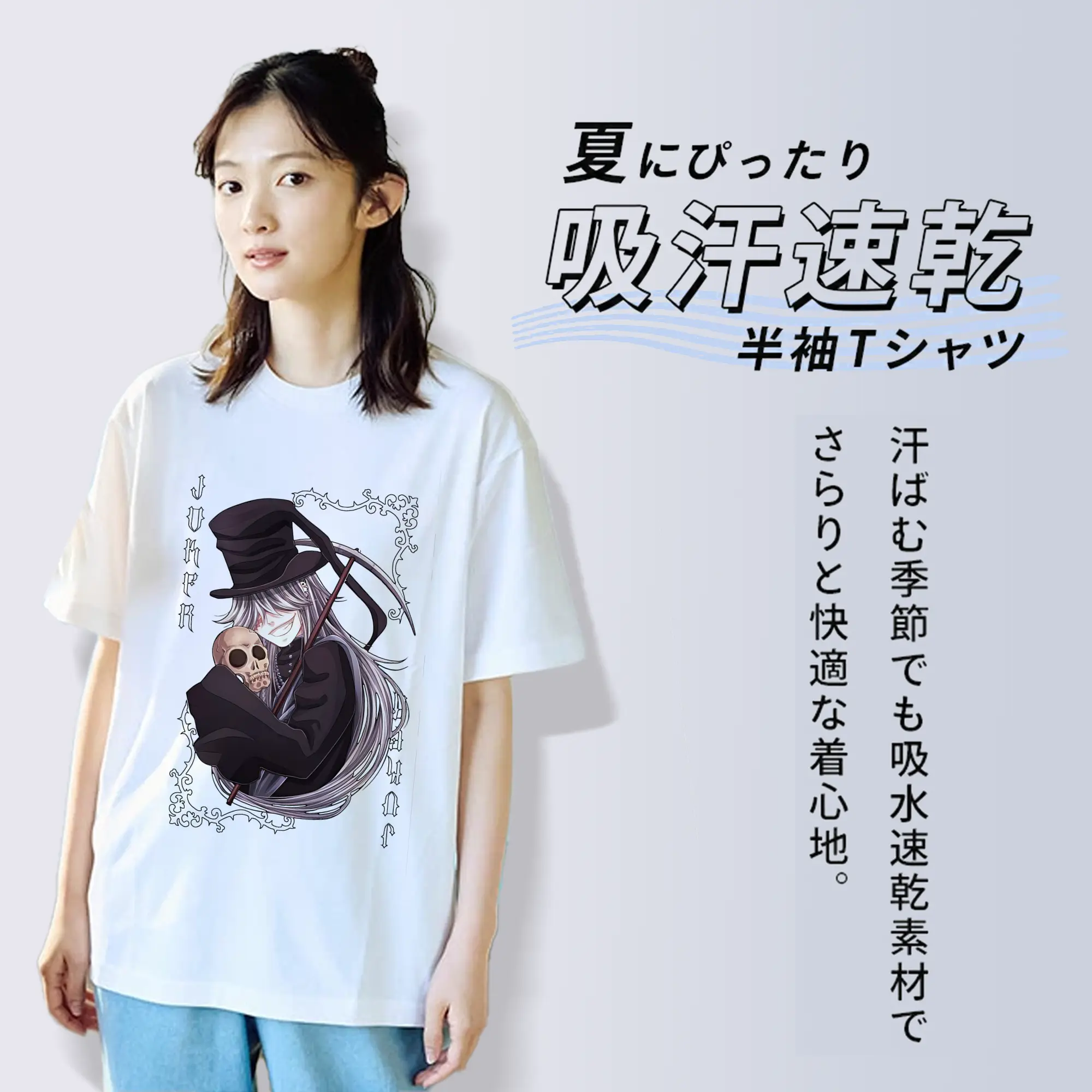 黒執事 グッズ,葬儀屋