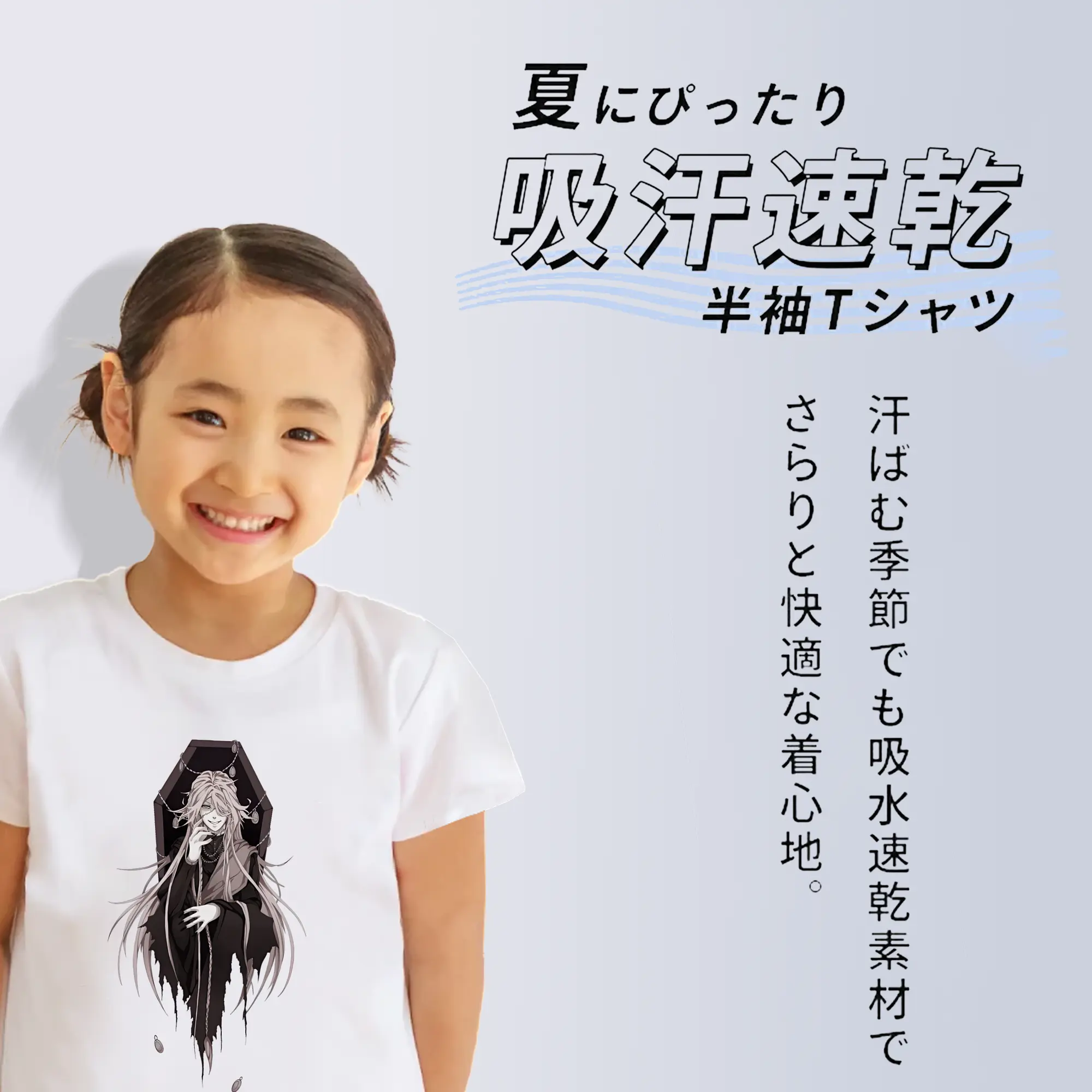 黒執事 グッズ,葬儀屋