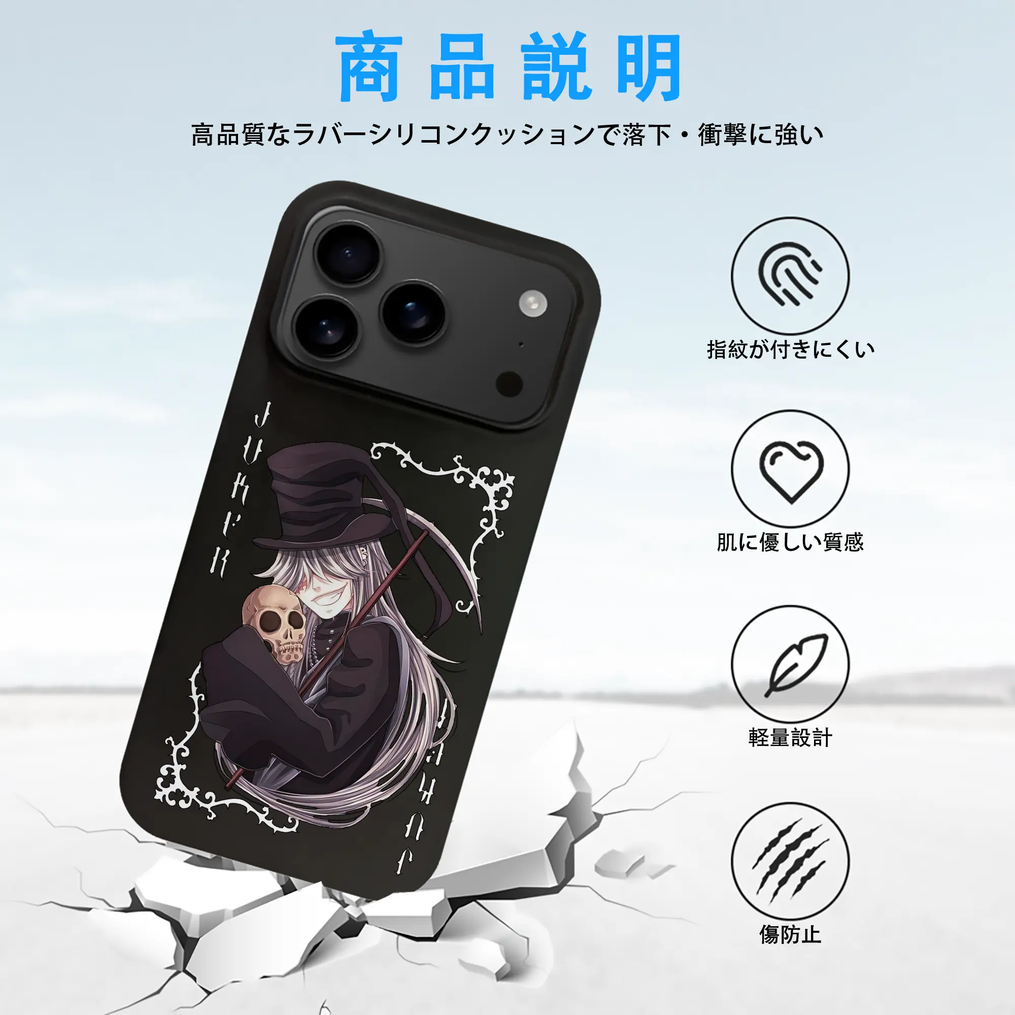 黒執事 グッズ,葬儀屋