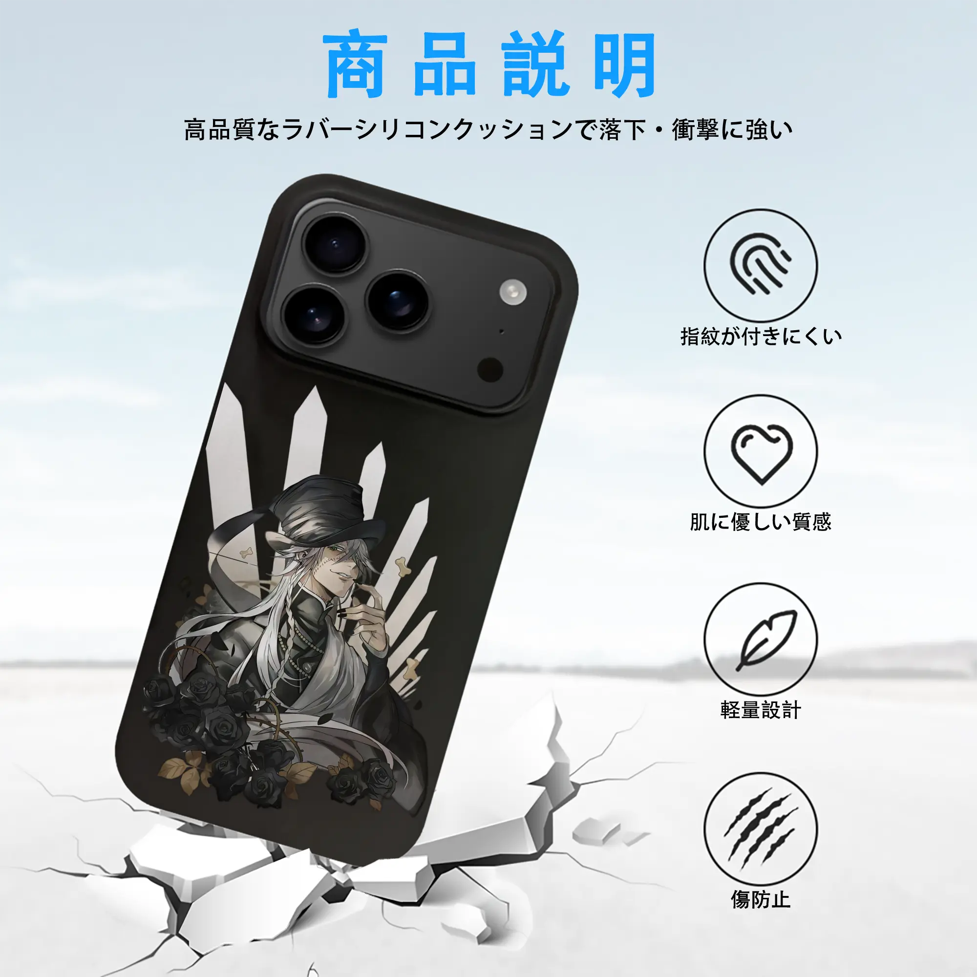 黒執事 グッズ,葬儀屋