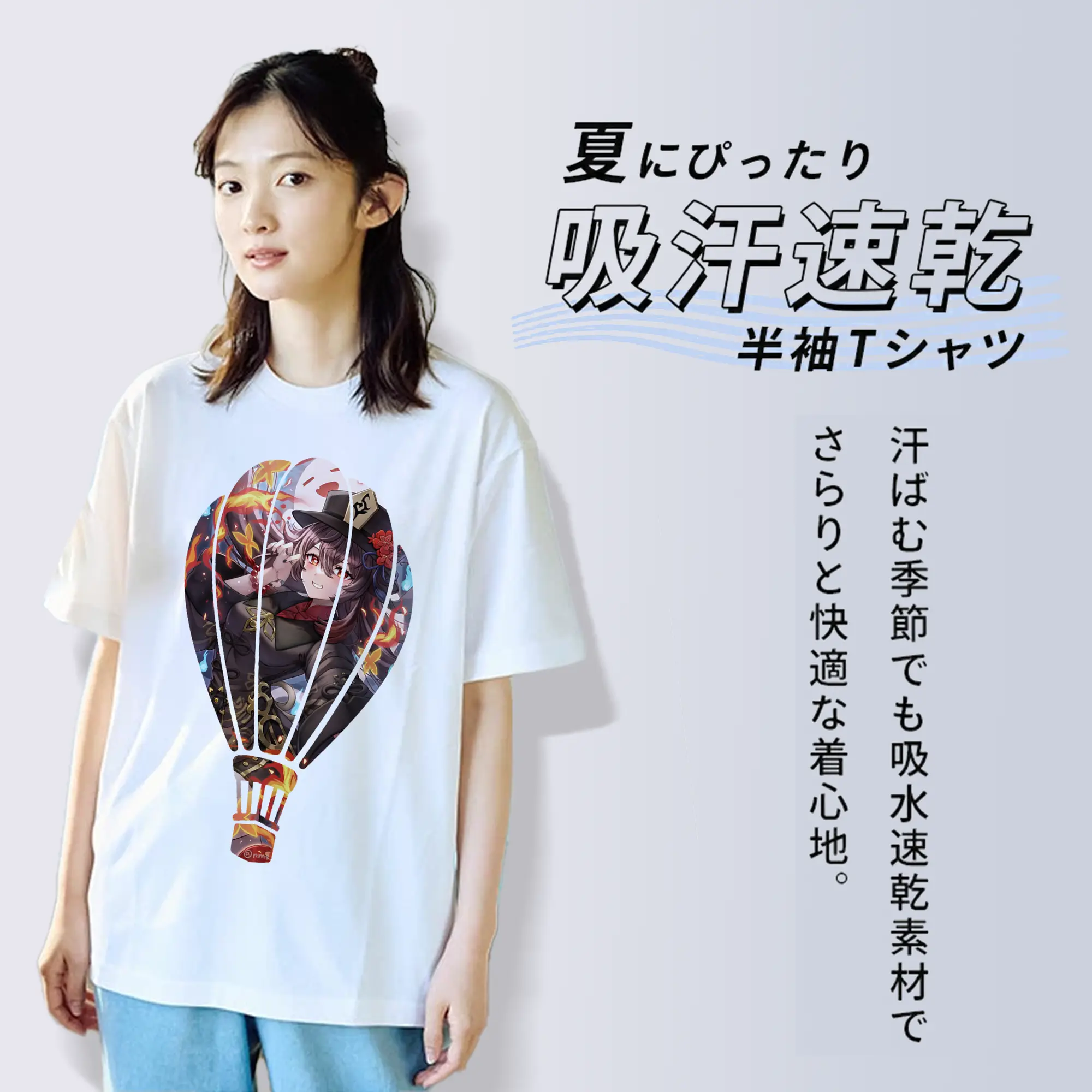 原 神 グッズ フータオ