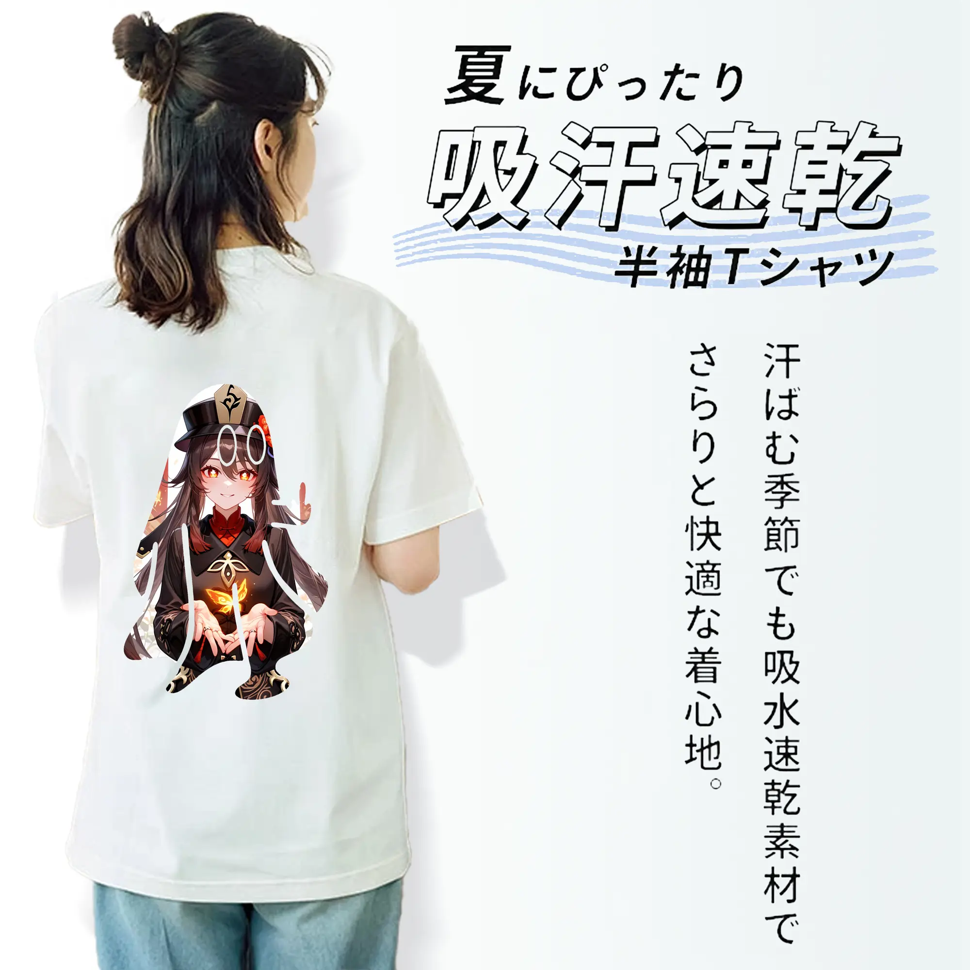 原 神 グッズ フータオ