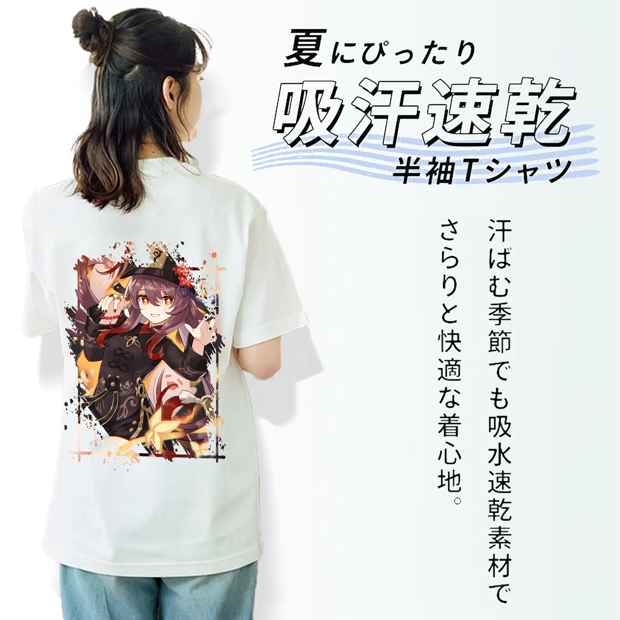 原 神 グッズ フータオ