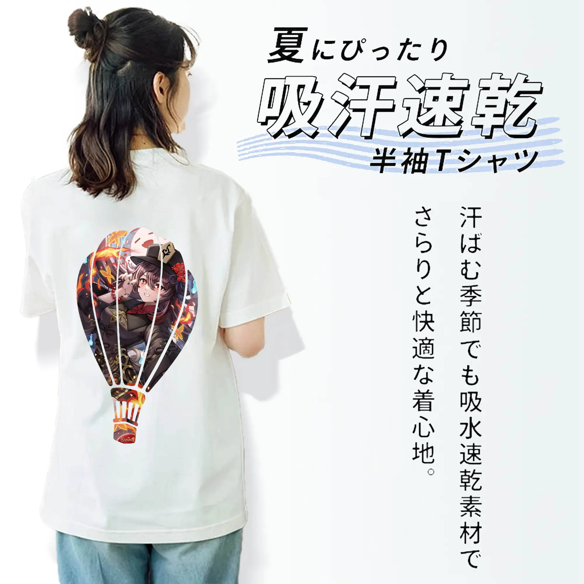 原 神 グッズ フータオ