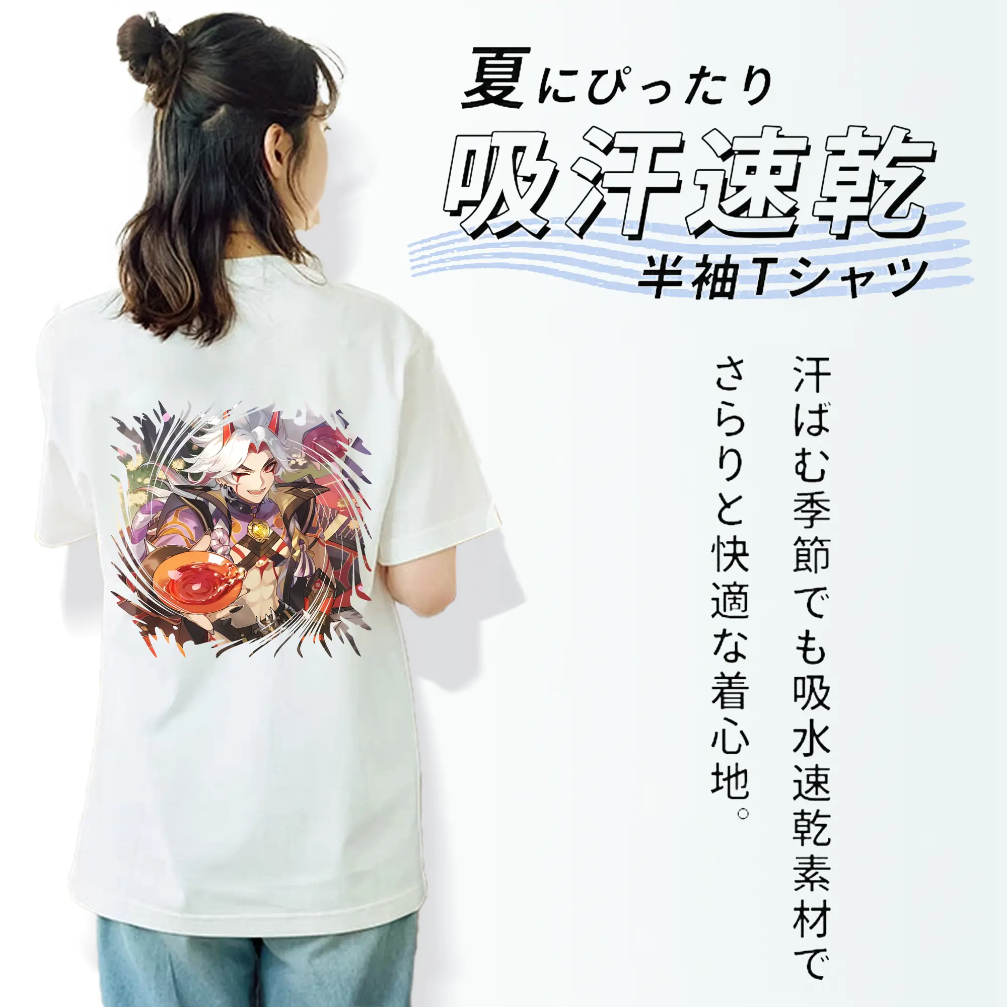 原 神 グッズ 荒瀧 一 斗