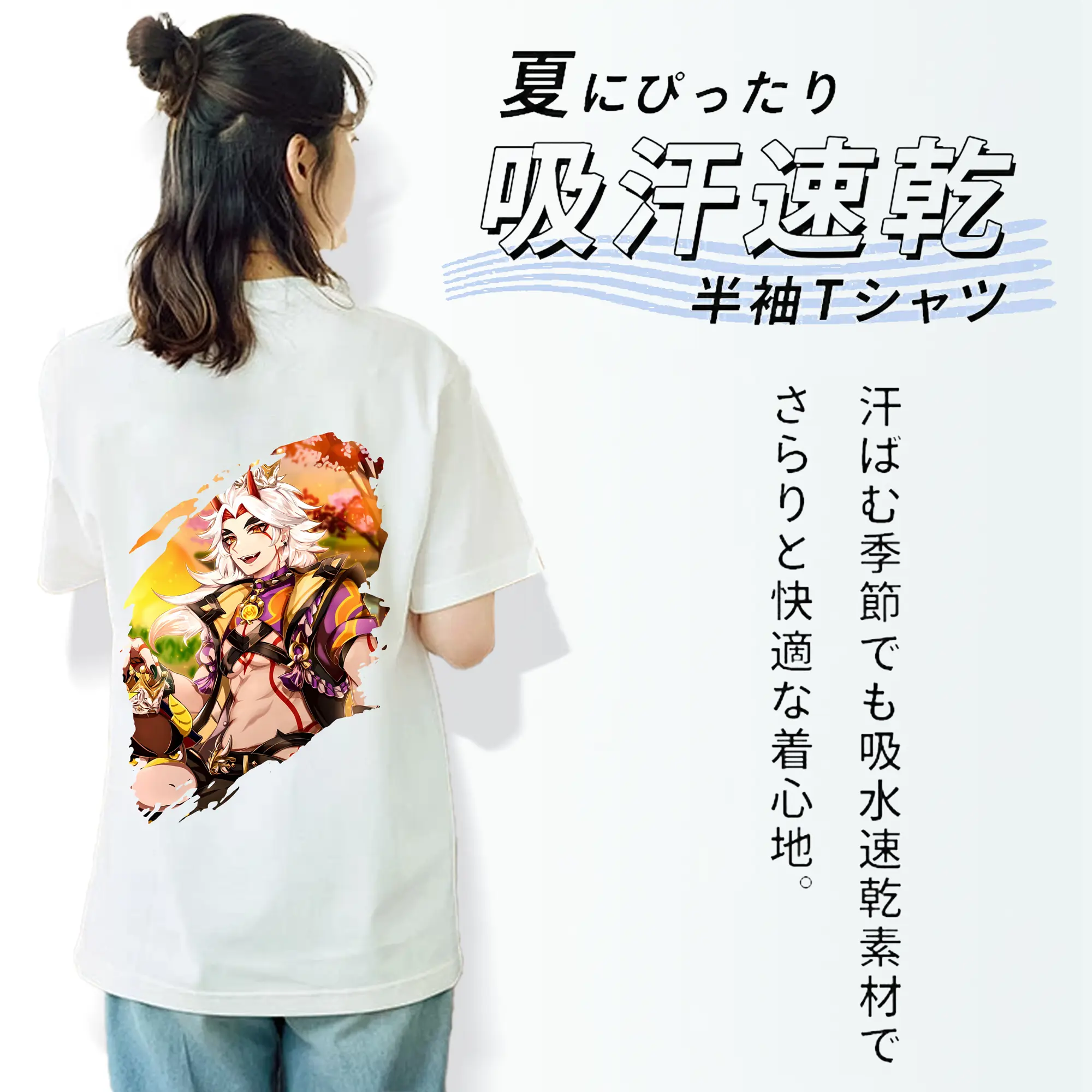 原 神 グッズ 荒瀧 一 斗