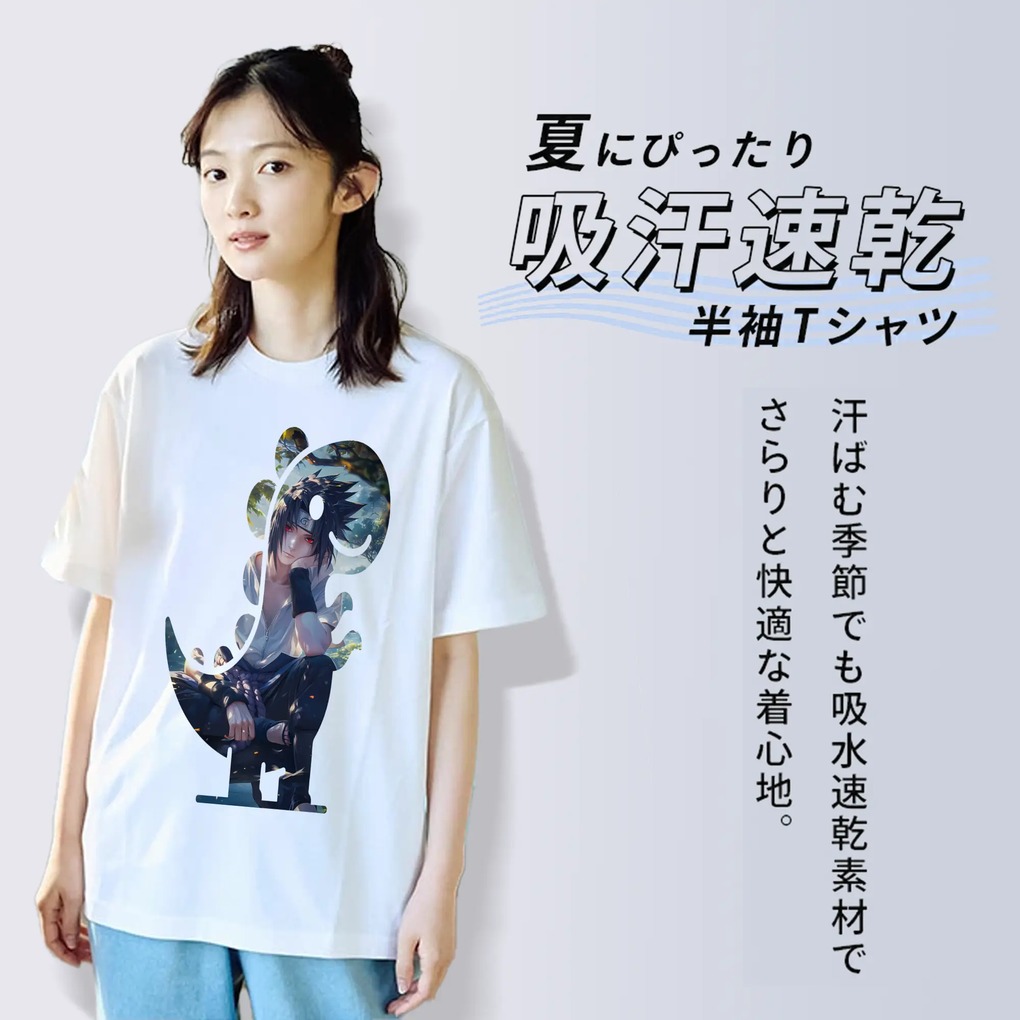 ナルト グッズ うちは サスケ