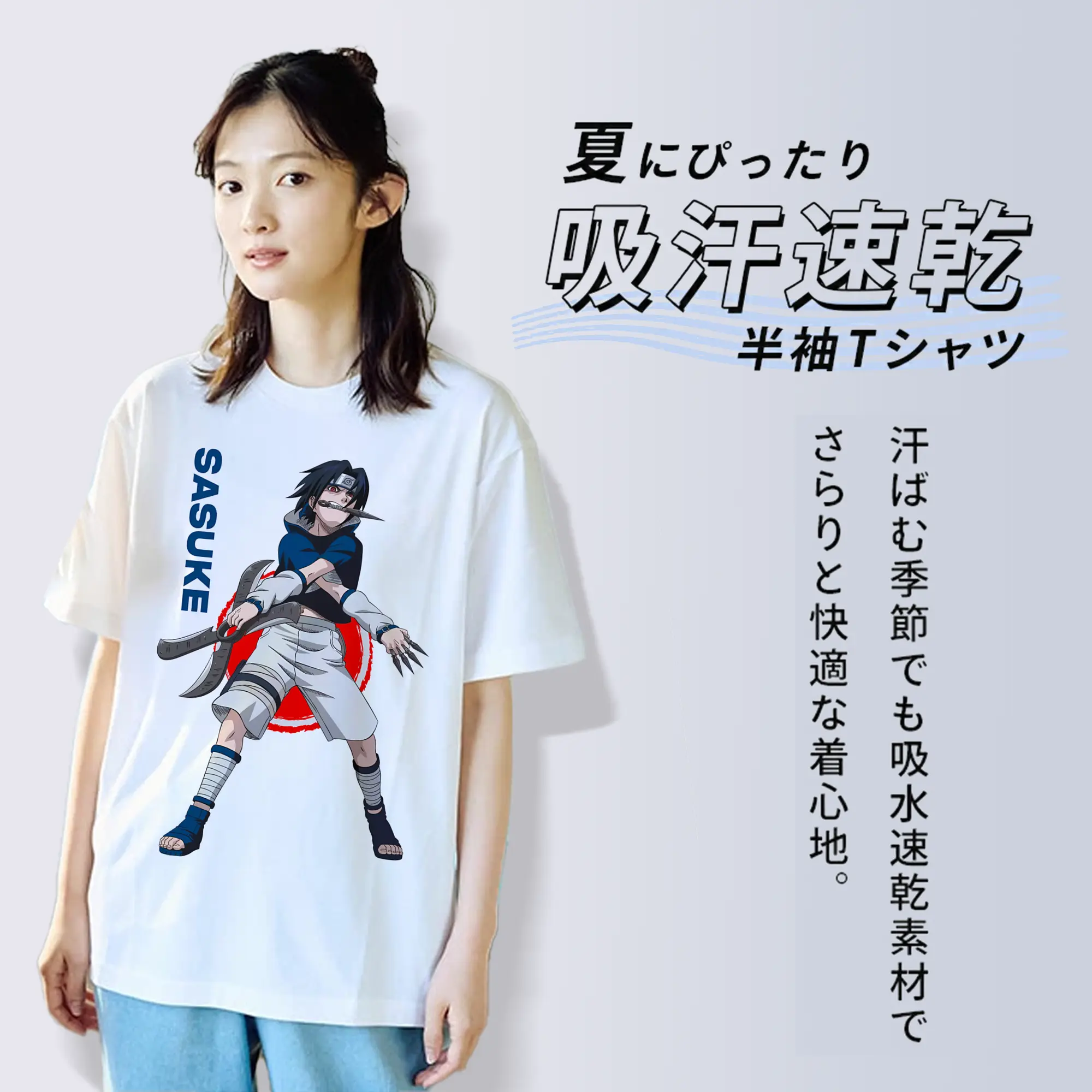 ナルト グッズ うちは サスケ