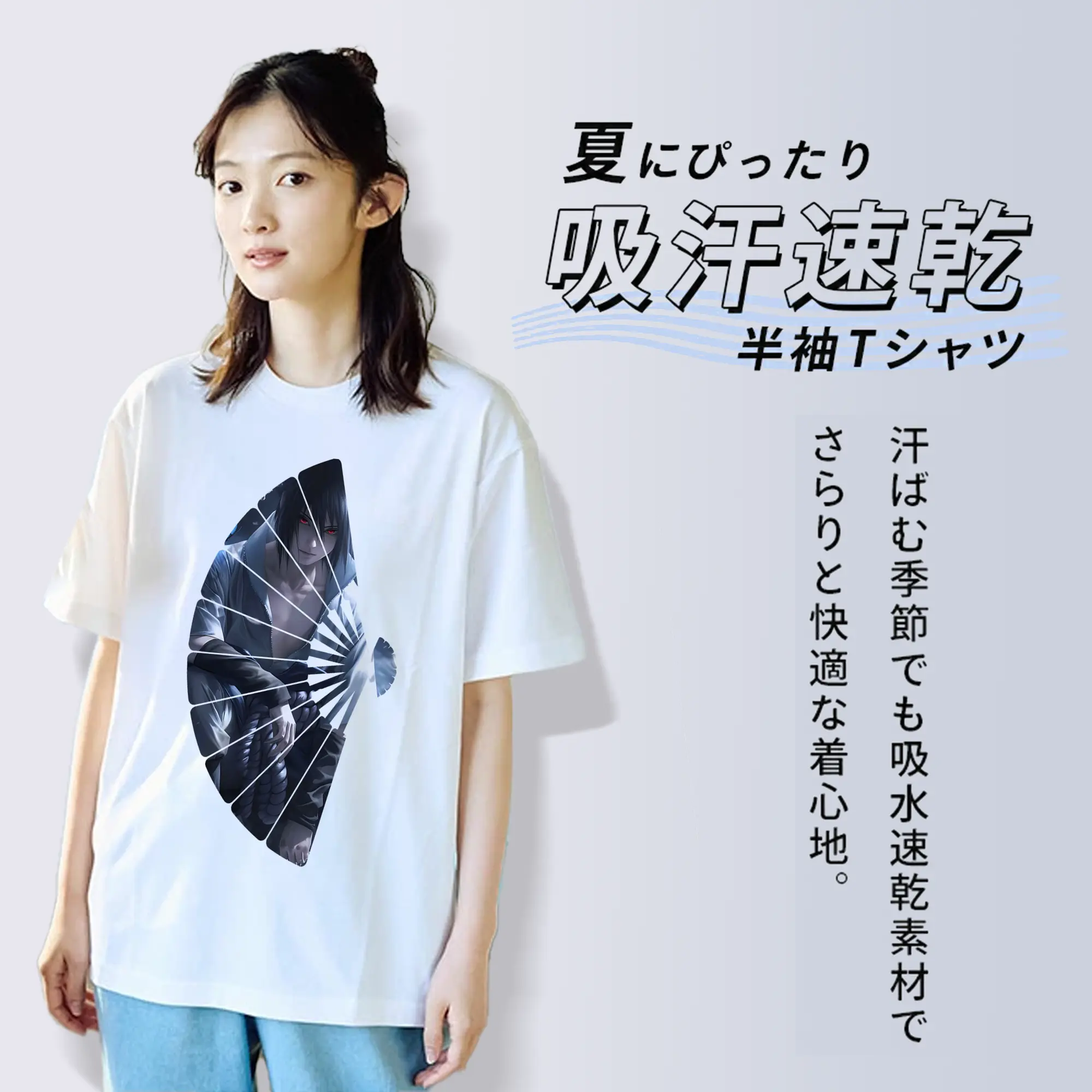 ナルト グッズ うちは サスケ