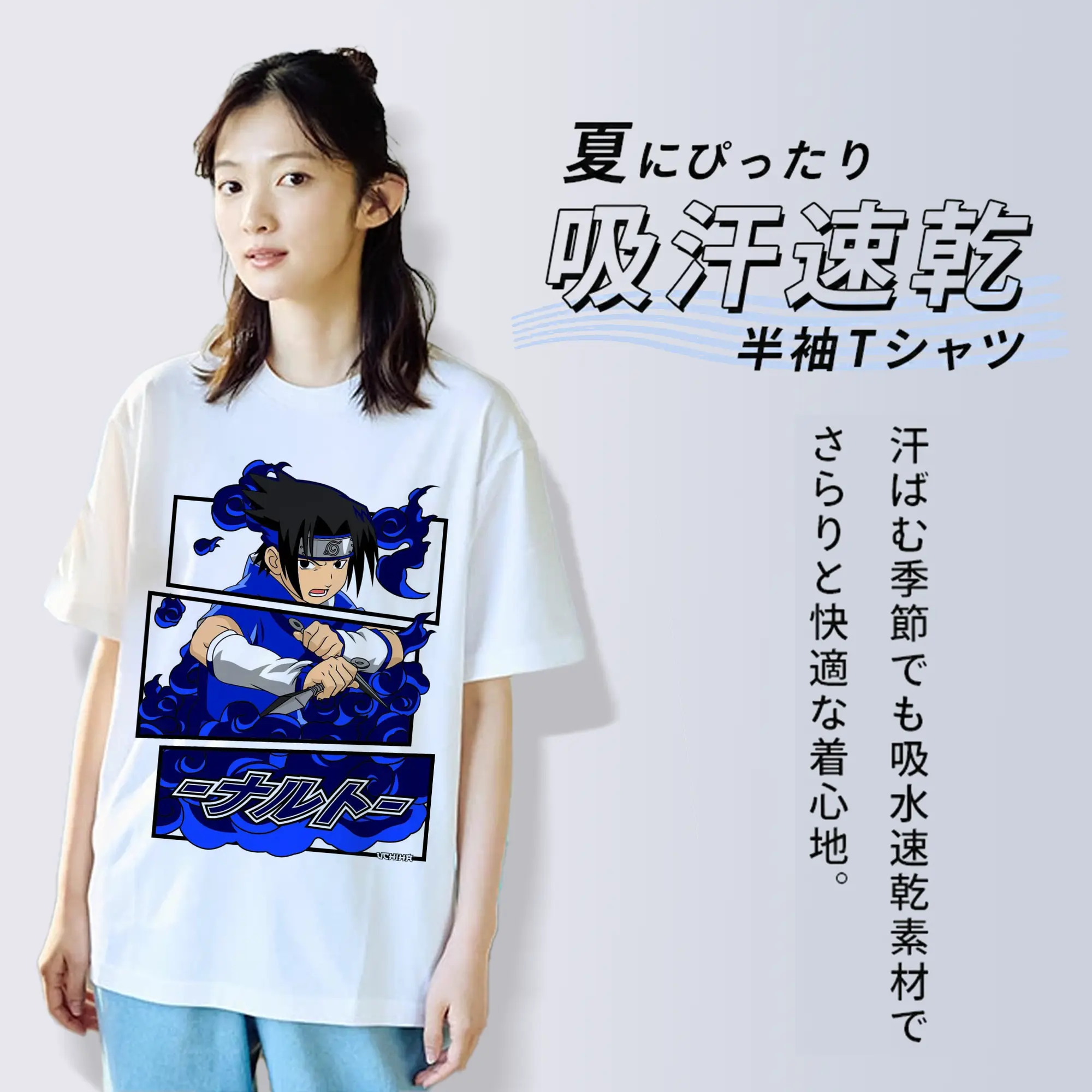 ナルト グッズ うちは サスケ