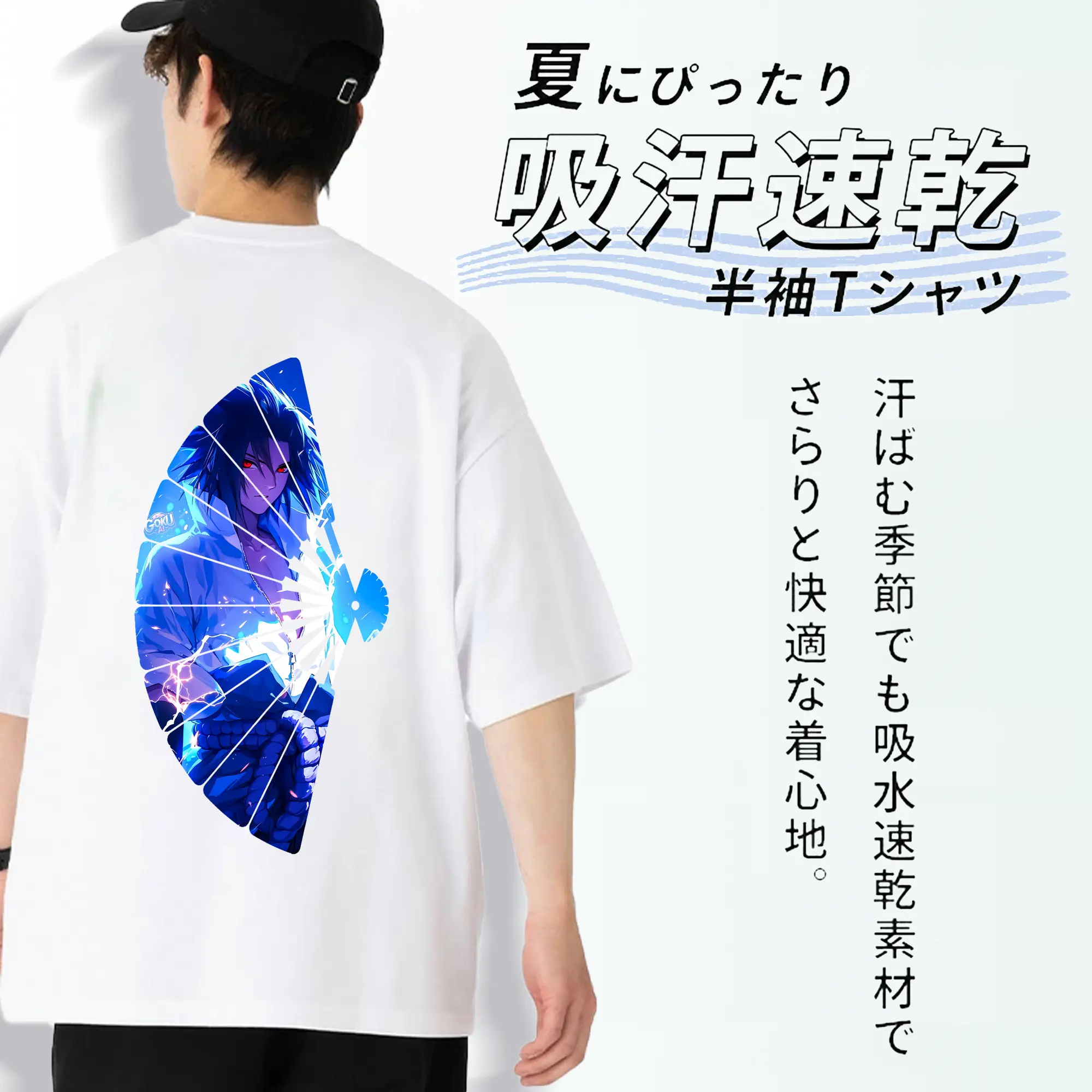 ナルト グッズ うちは サスケ