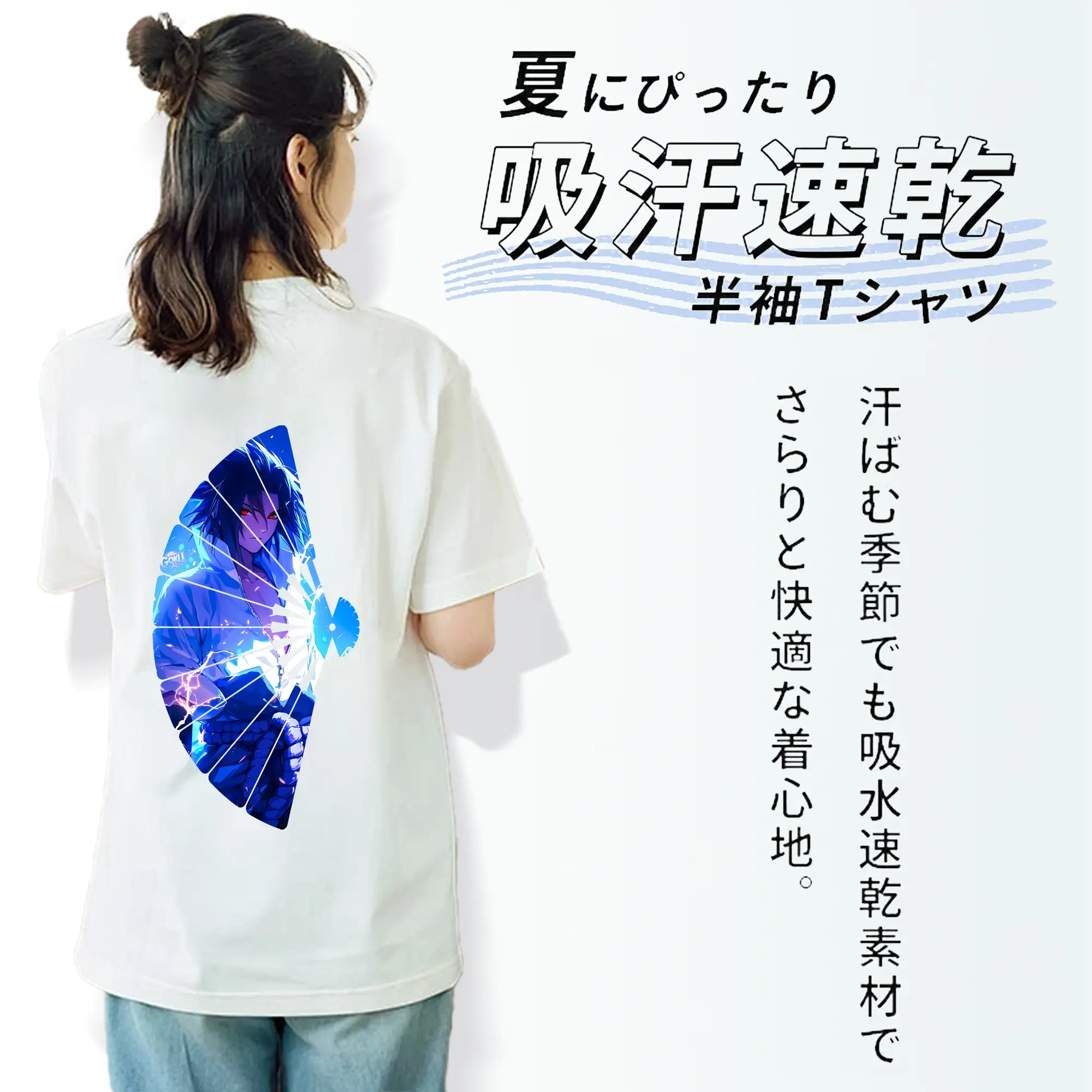 ナルト グッズ うちは サスケ