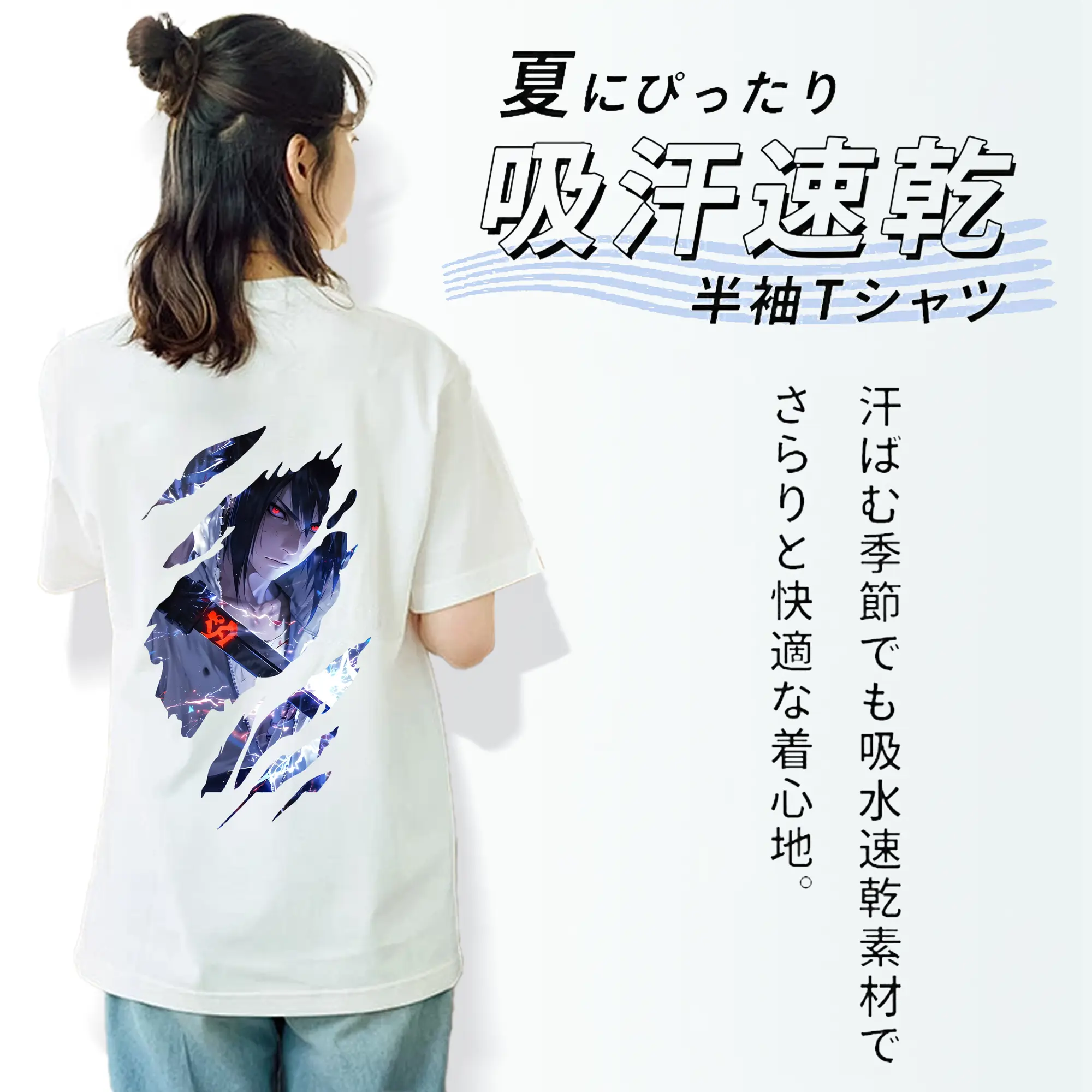 ナルト グッズ うちは サスケ