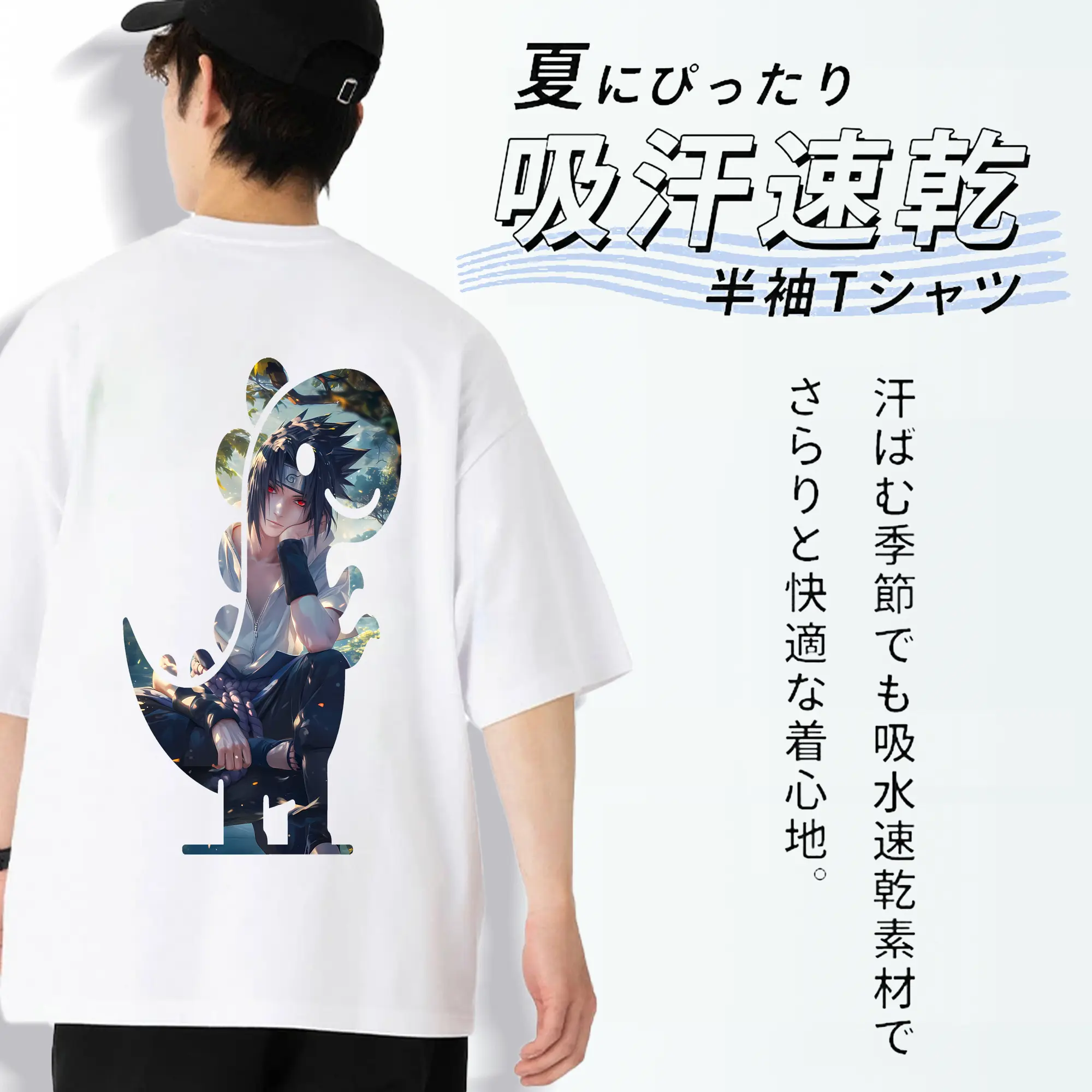 ナルト グッズ うちは サスケ