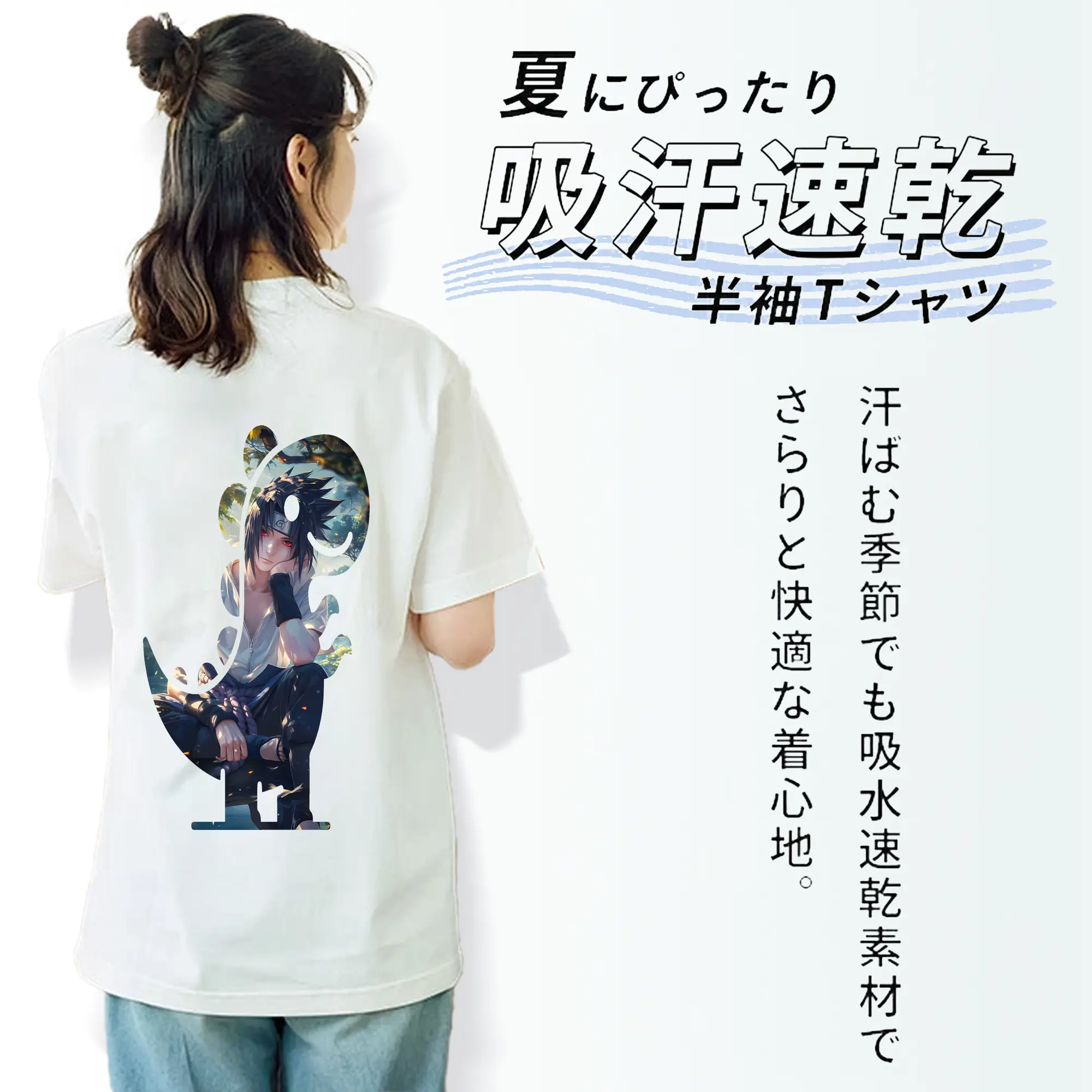 ナルト グッズ うちは サスケ