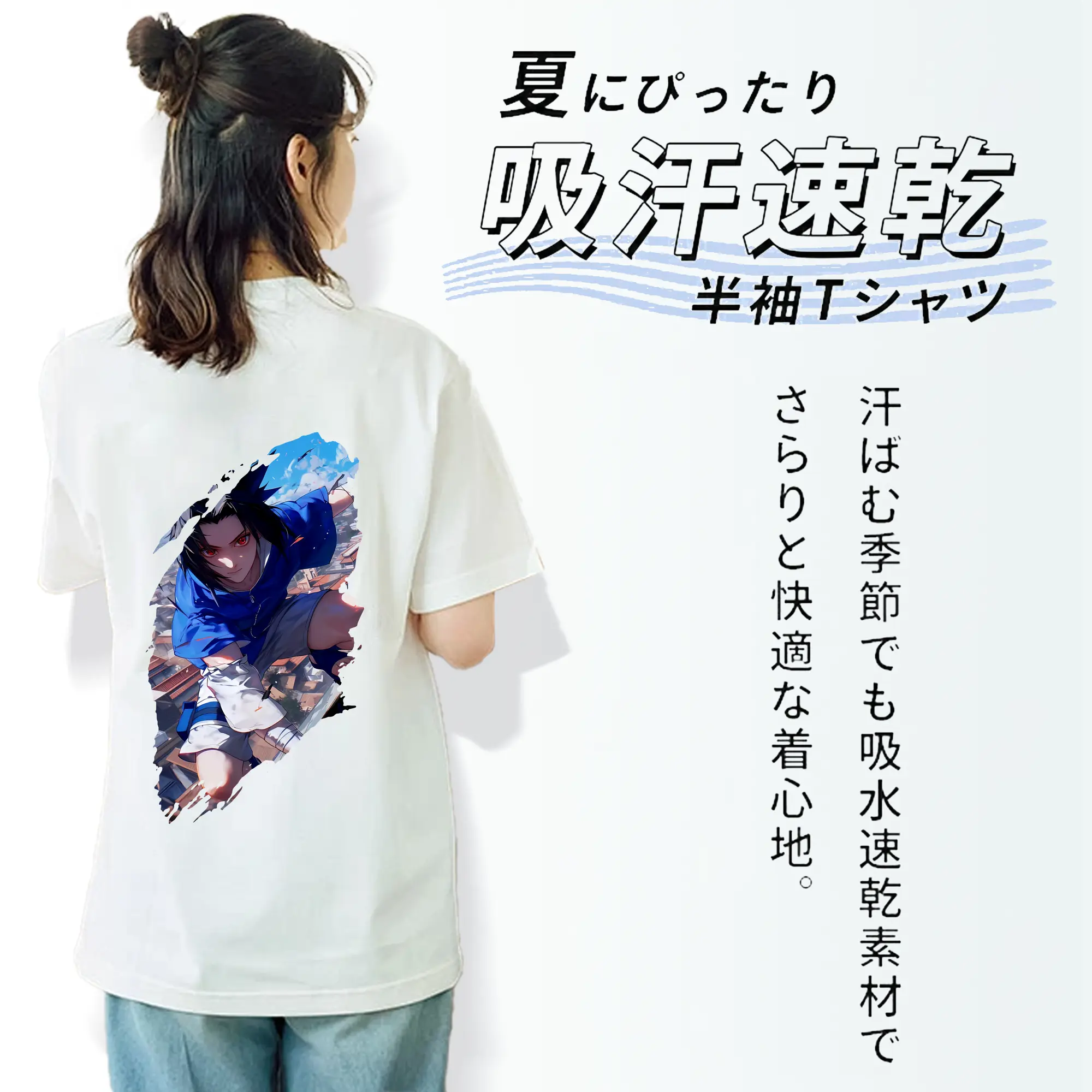 ナルト グッズ うちは サスケ