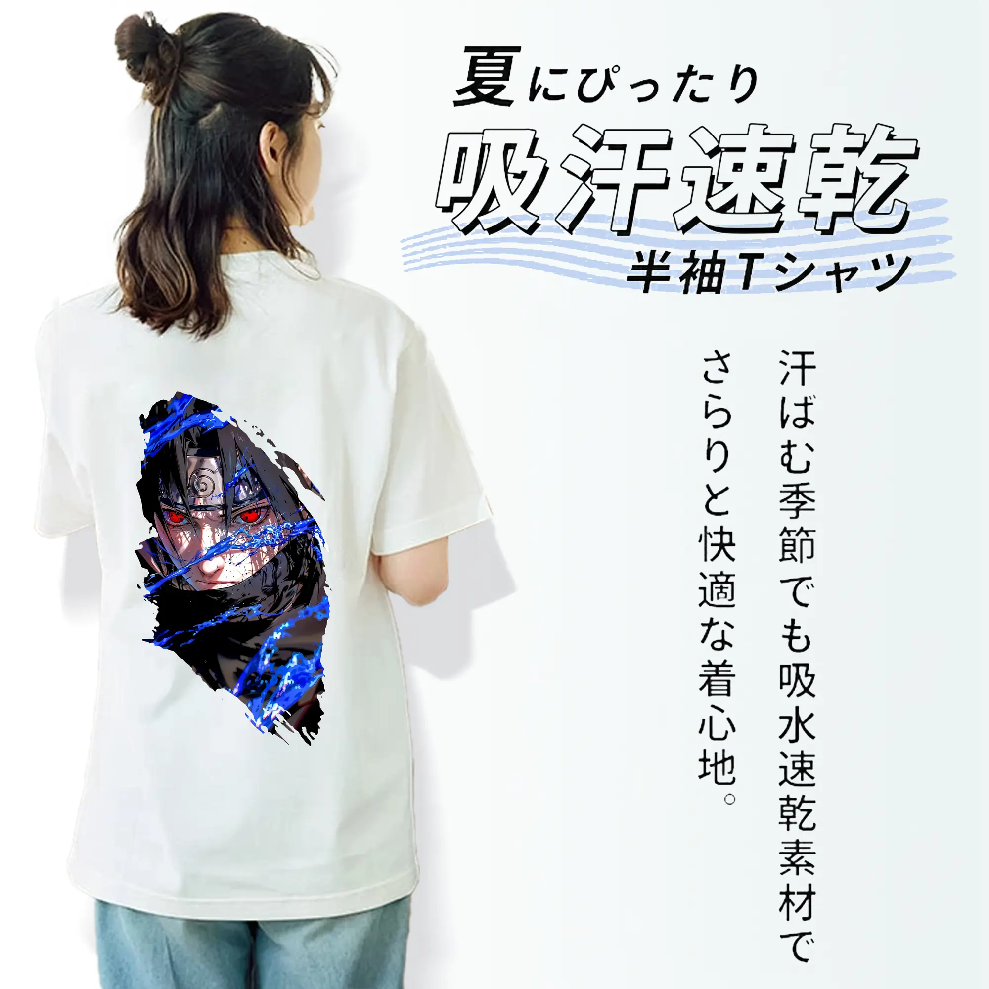 ナルト グッズ うちは サスケ