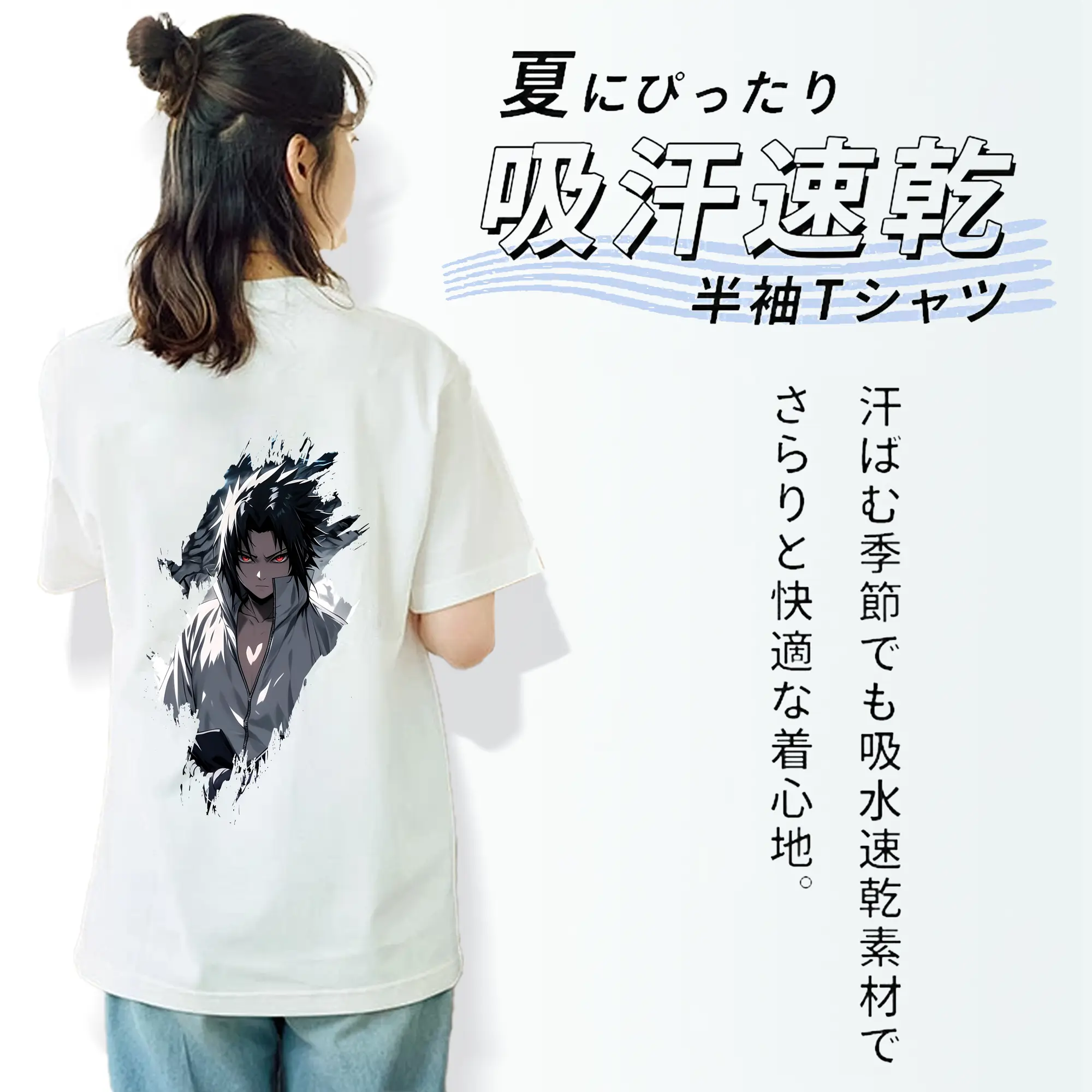 ナルト グッズ うちは サスケ