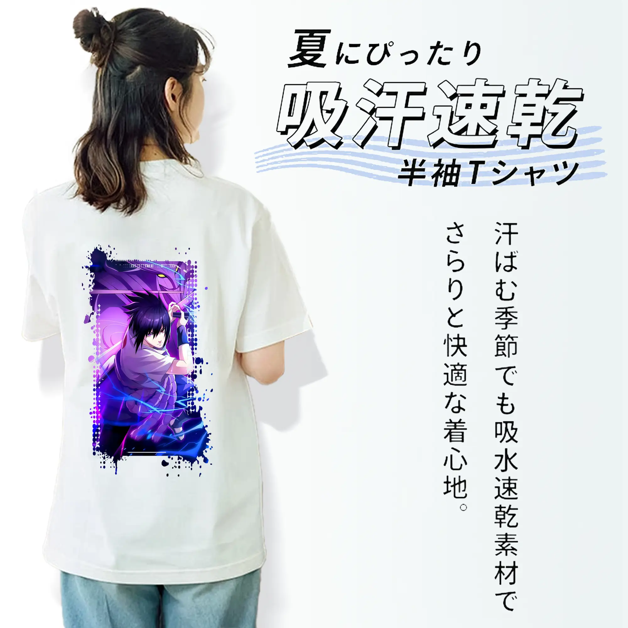 ナルト グッズ うちは サスケ