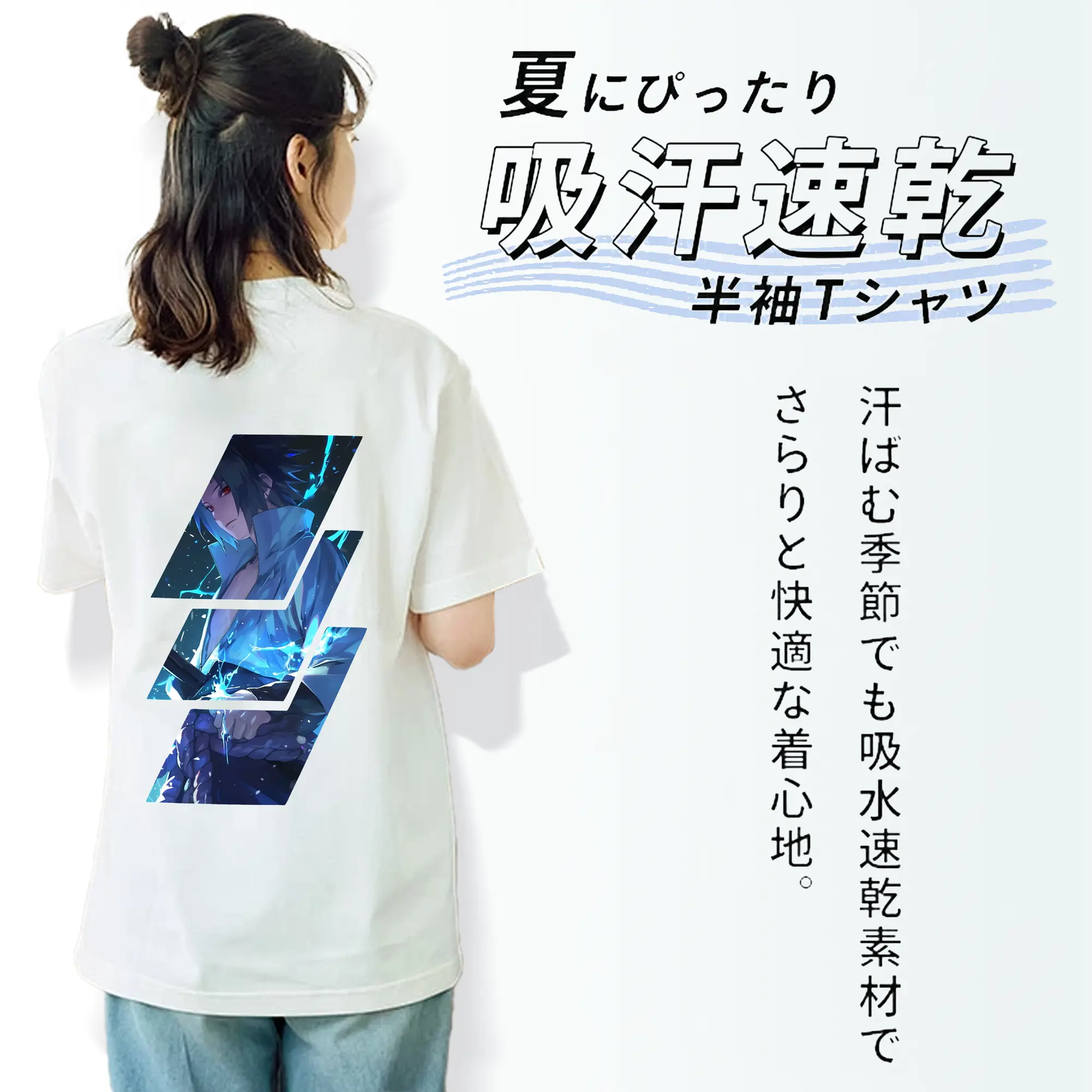 ナルト グッズ うちは サスケ