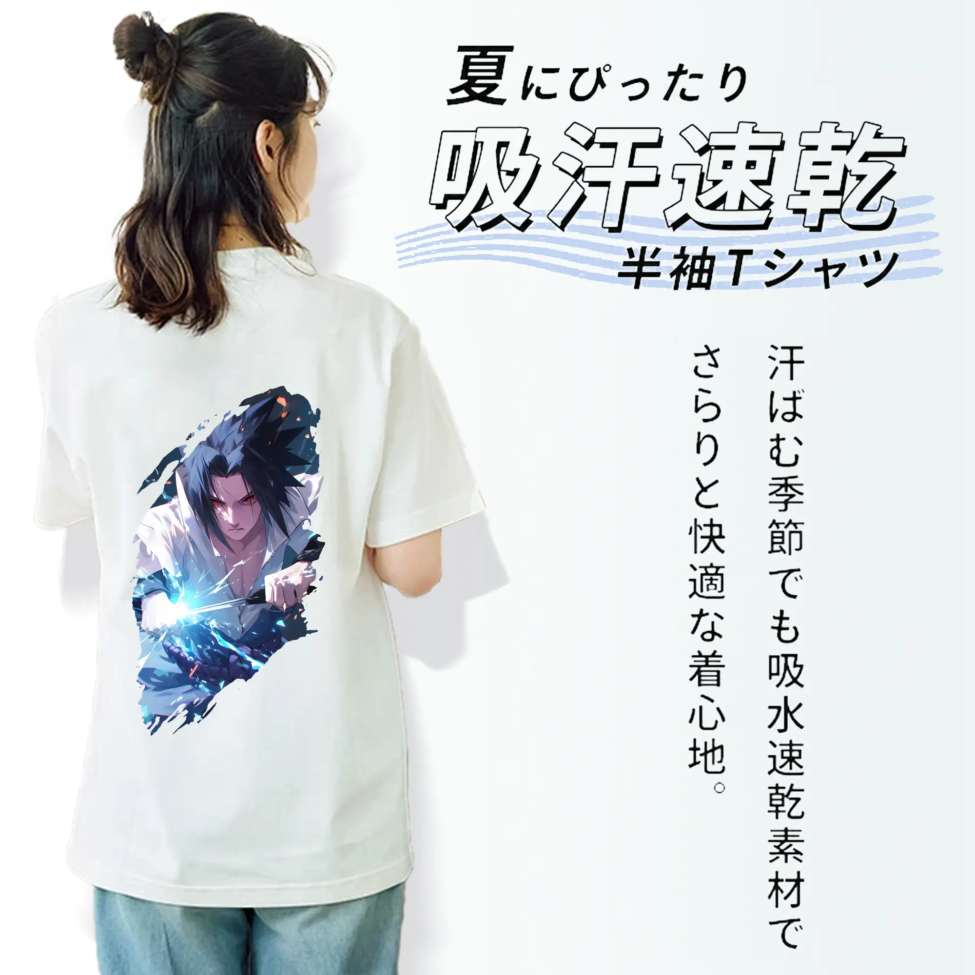 ナルト グッズ うちは サスケ