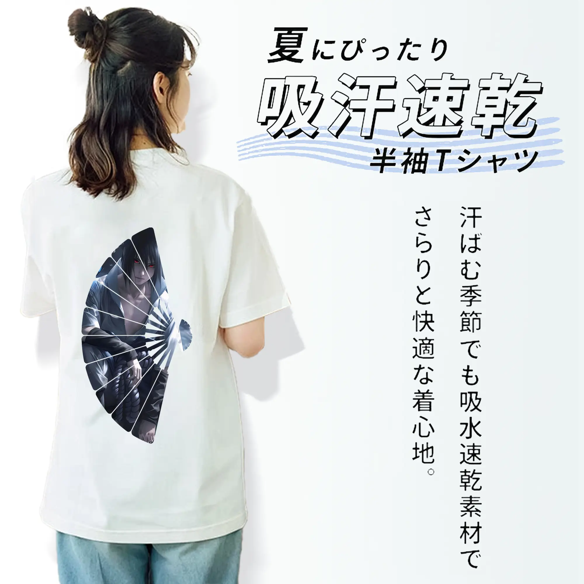 ナルト グッズ うちは サスケ