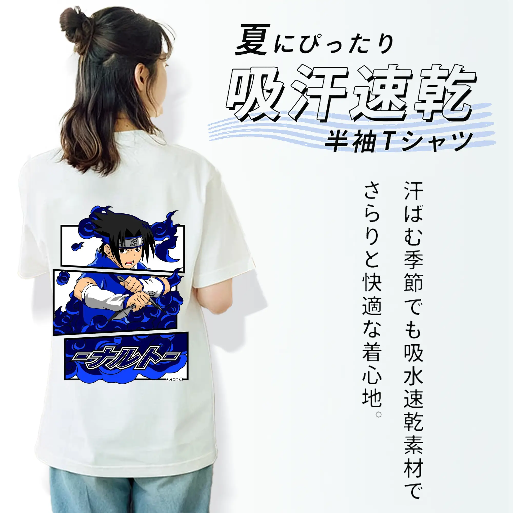 ナルト グッズ うちは サスケ