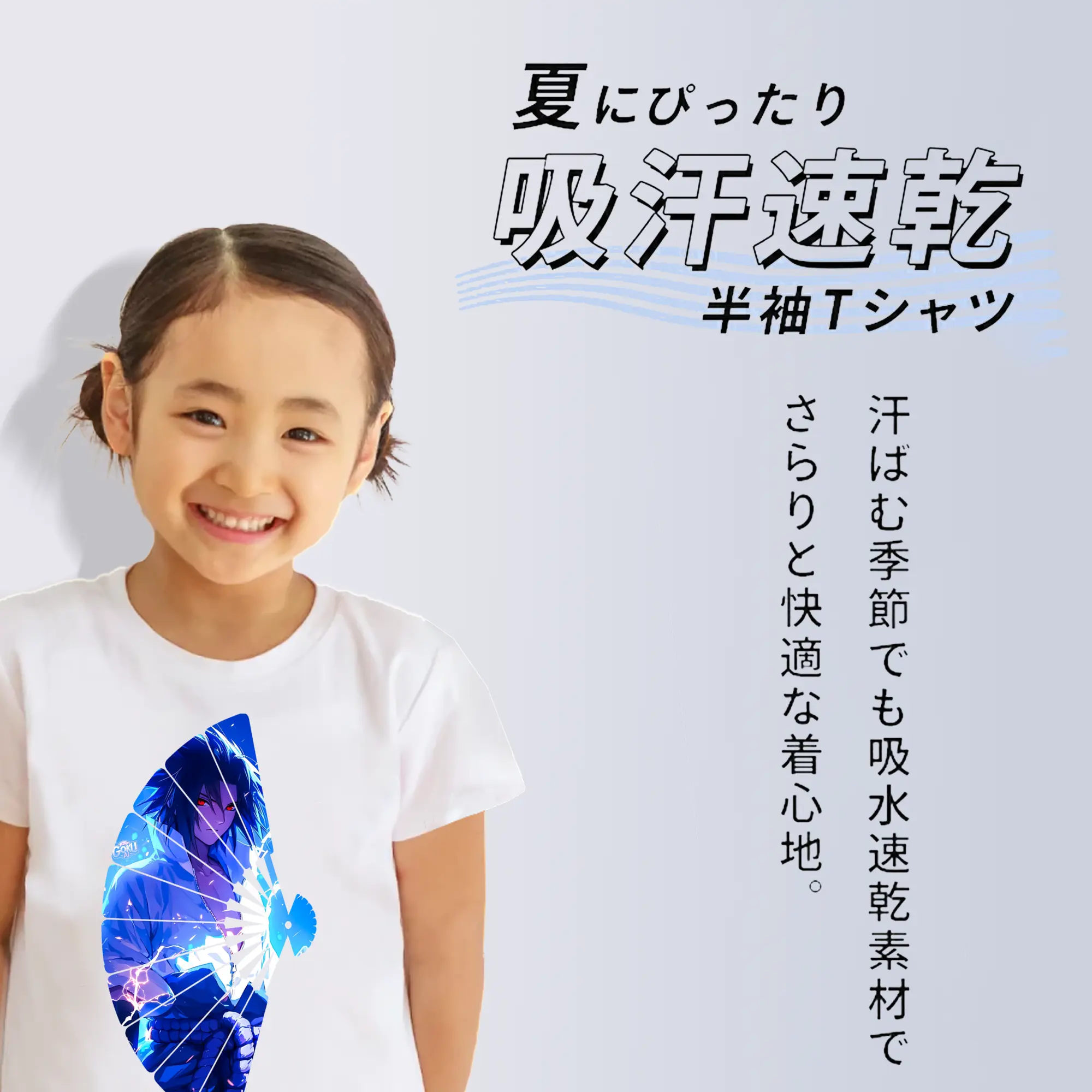 ナルト グッズ うちは サスケ