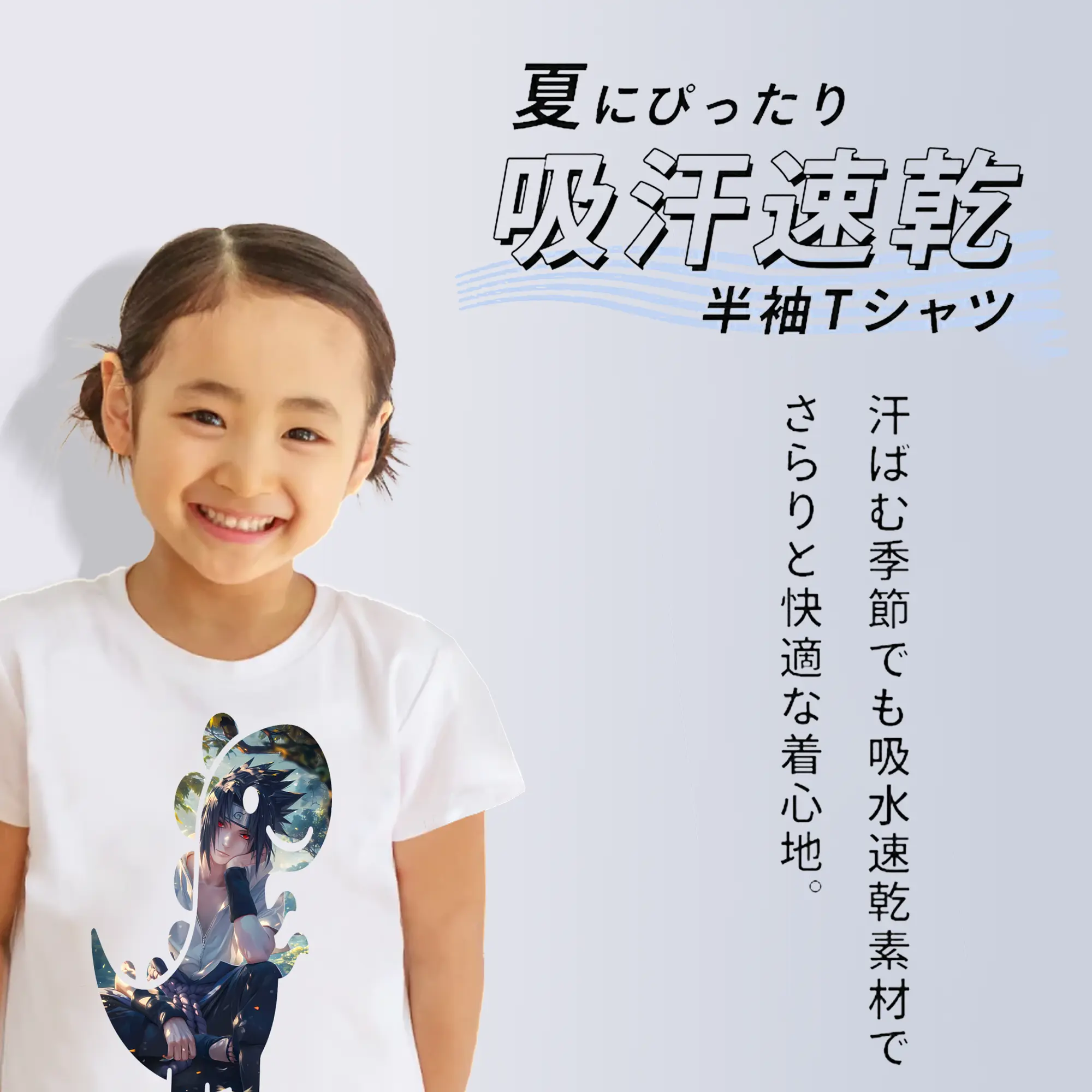 ナルト グッズ うちは サスケ