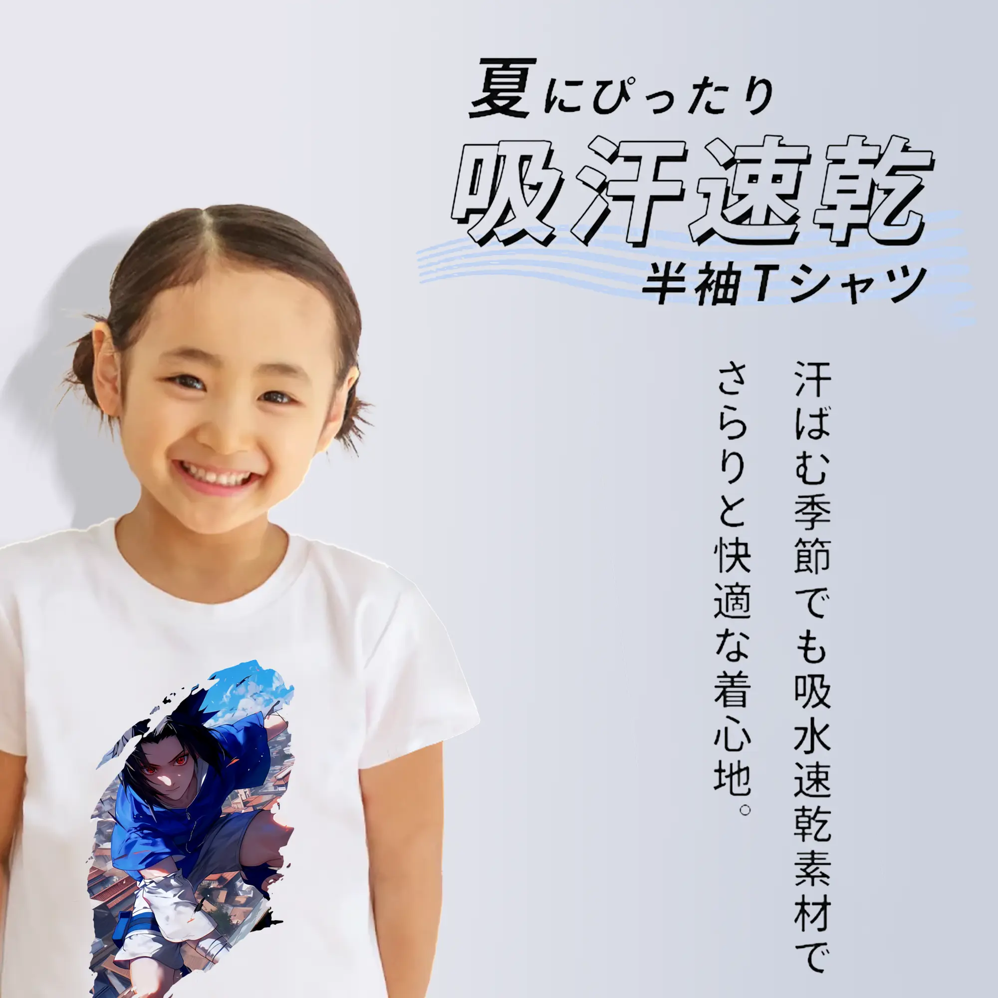 ナルト グッズ うちは サスケ