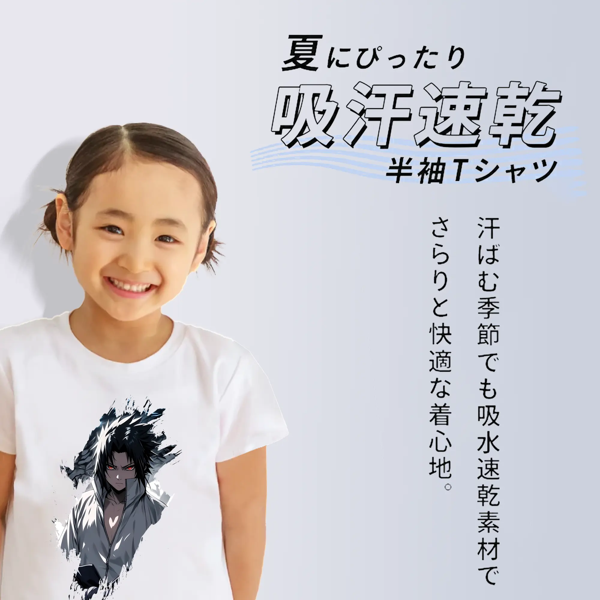 ナルト グッズ うちは サスケ