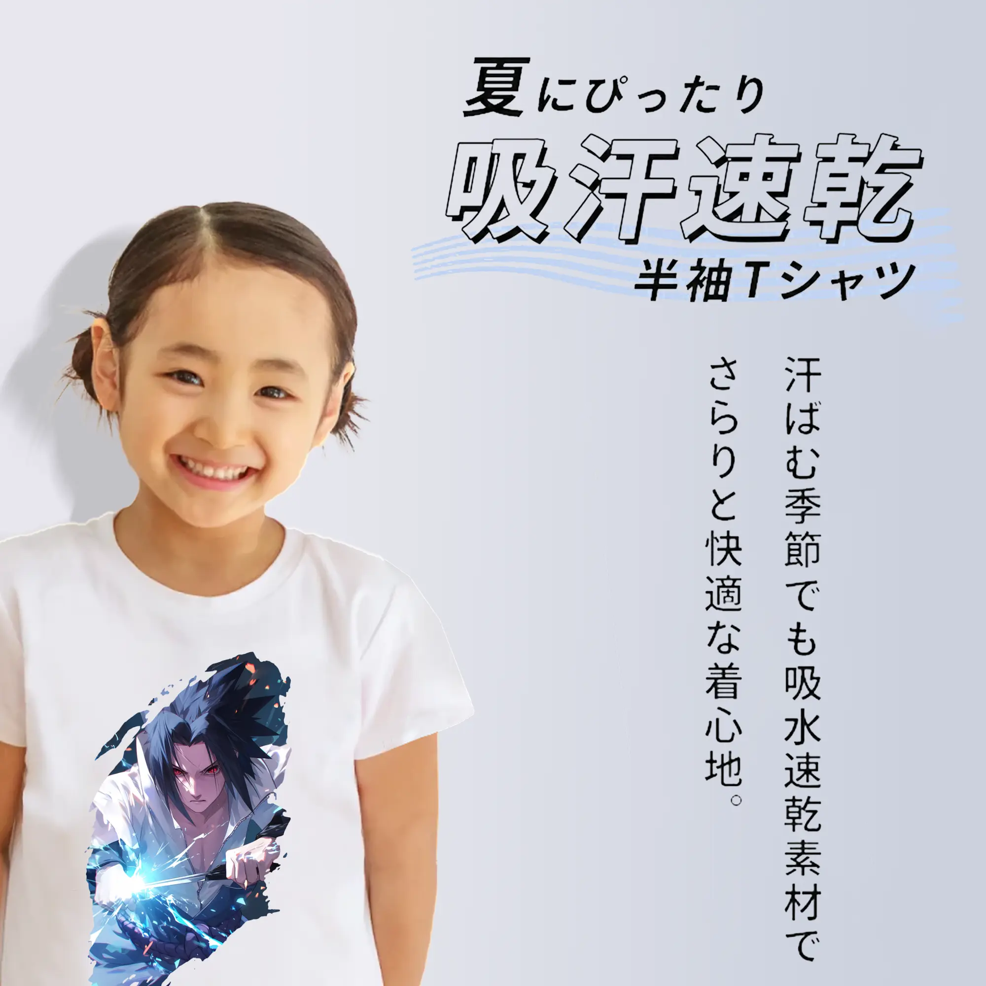 ナルト グッズ うちは サスケ