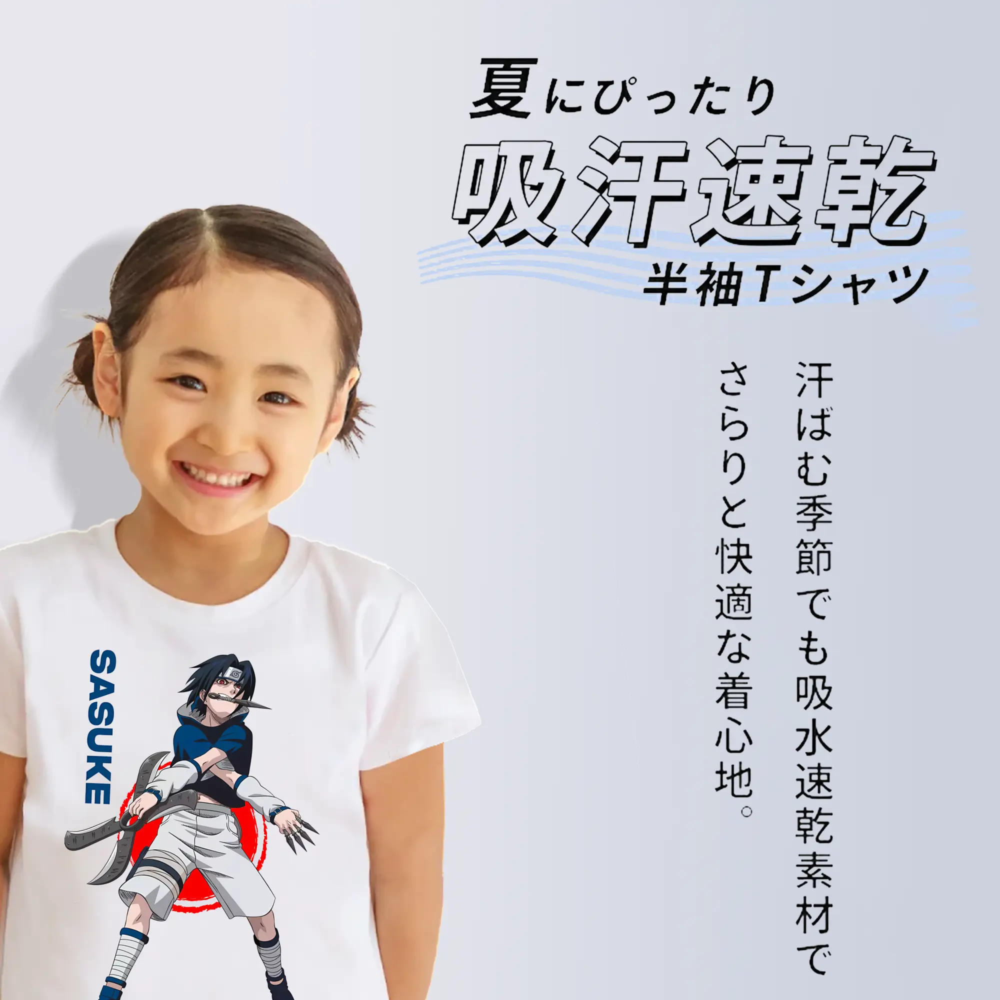 ナルト グッズ うちは サスケ