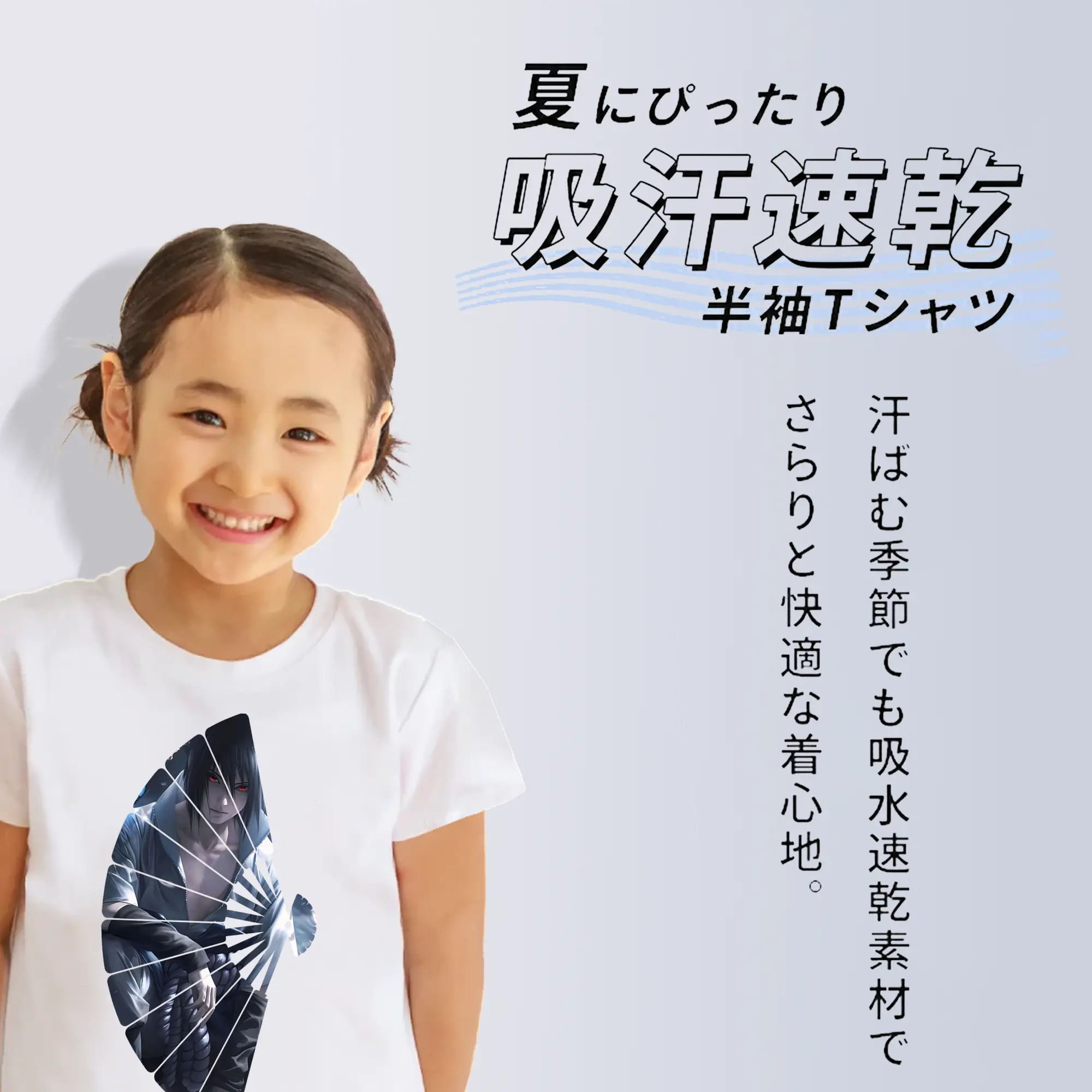 ナルト グッズ うちは サスケ