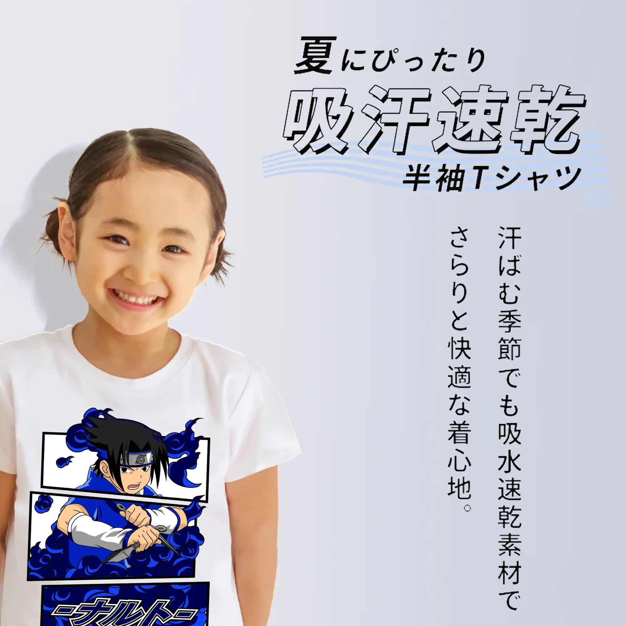 ナルト グッズ うちは サスケ